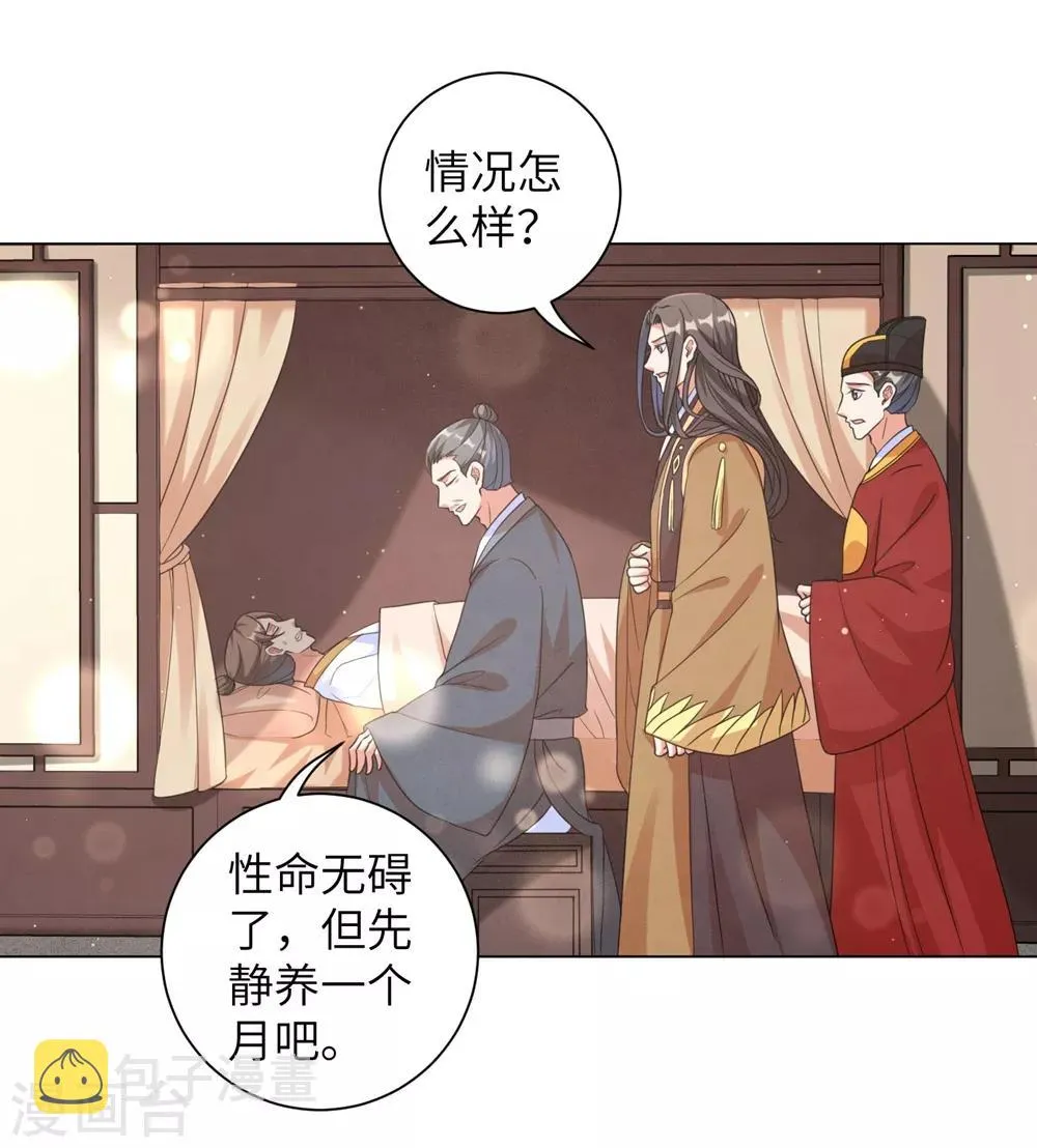 第99话 三王之争 第6页