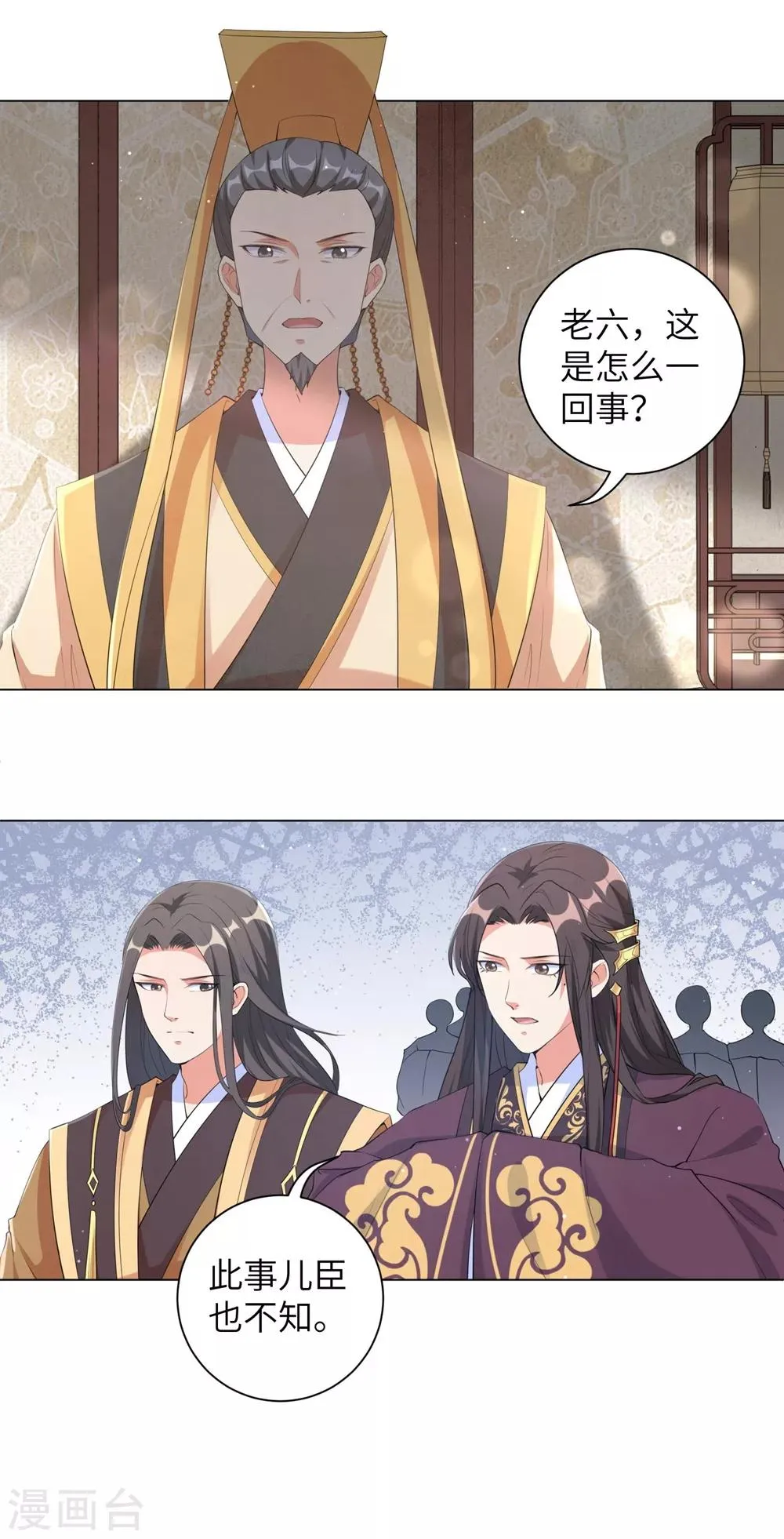 第99话 三王之争 第13页