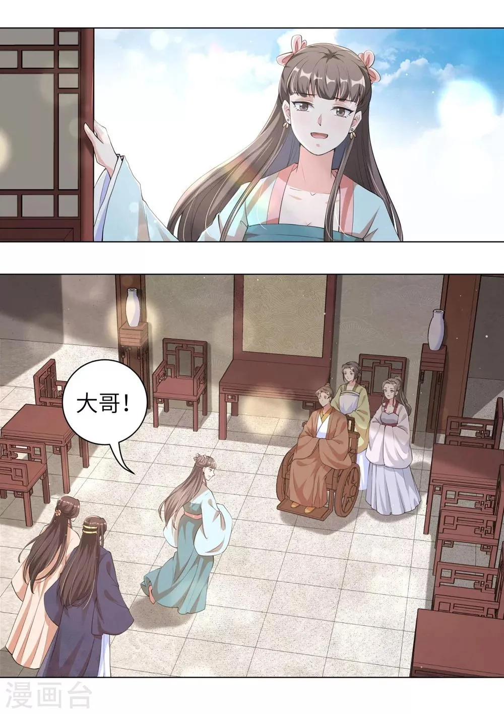 第101话 我的发簪你动不得，人也一样 第2页