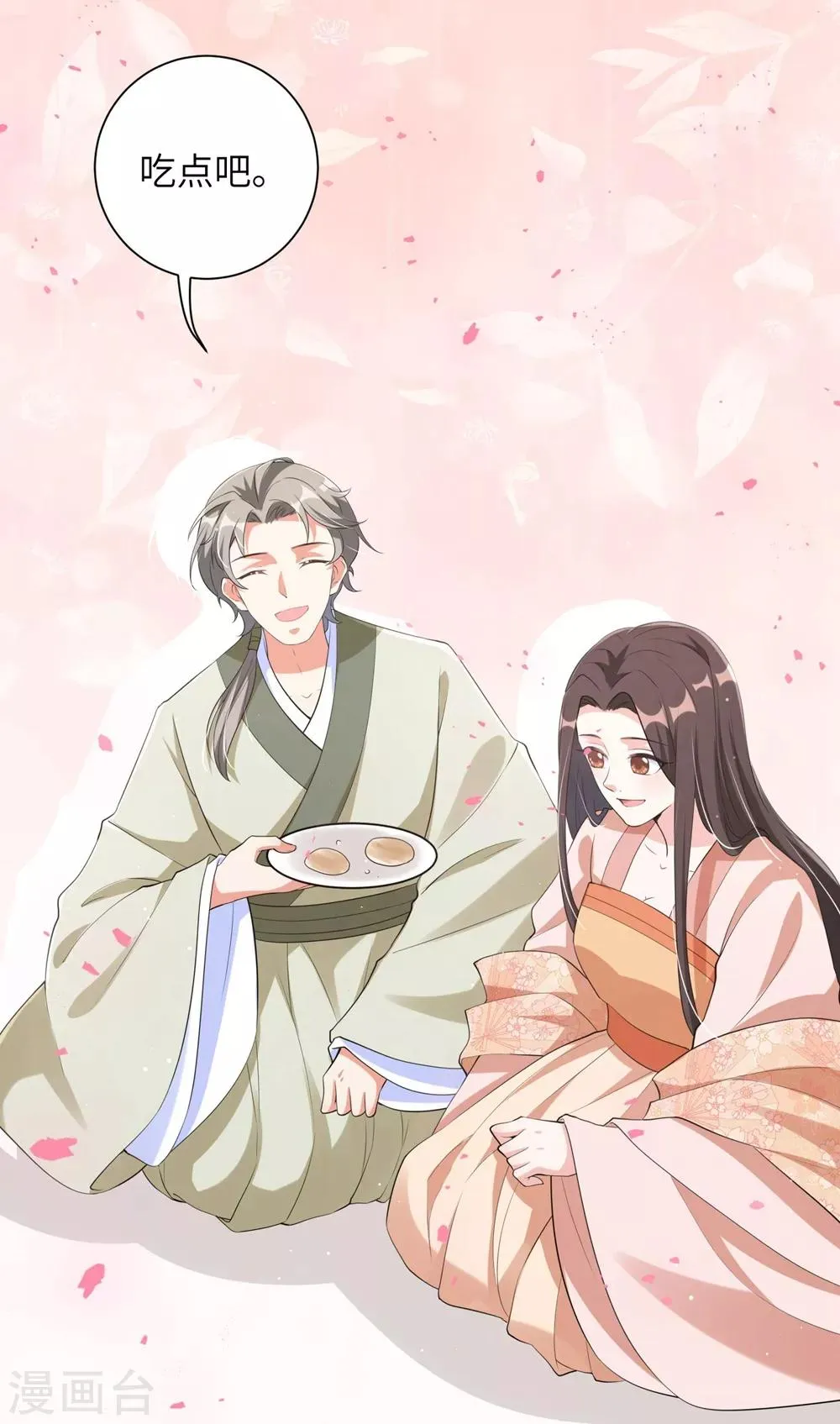 第103话 王妃妳也是一样的大猪蹄子！ 第18页