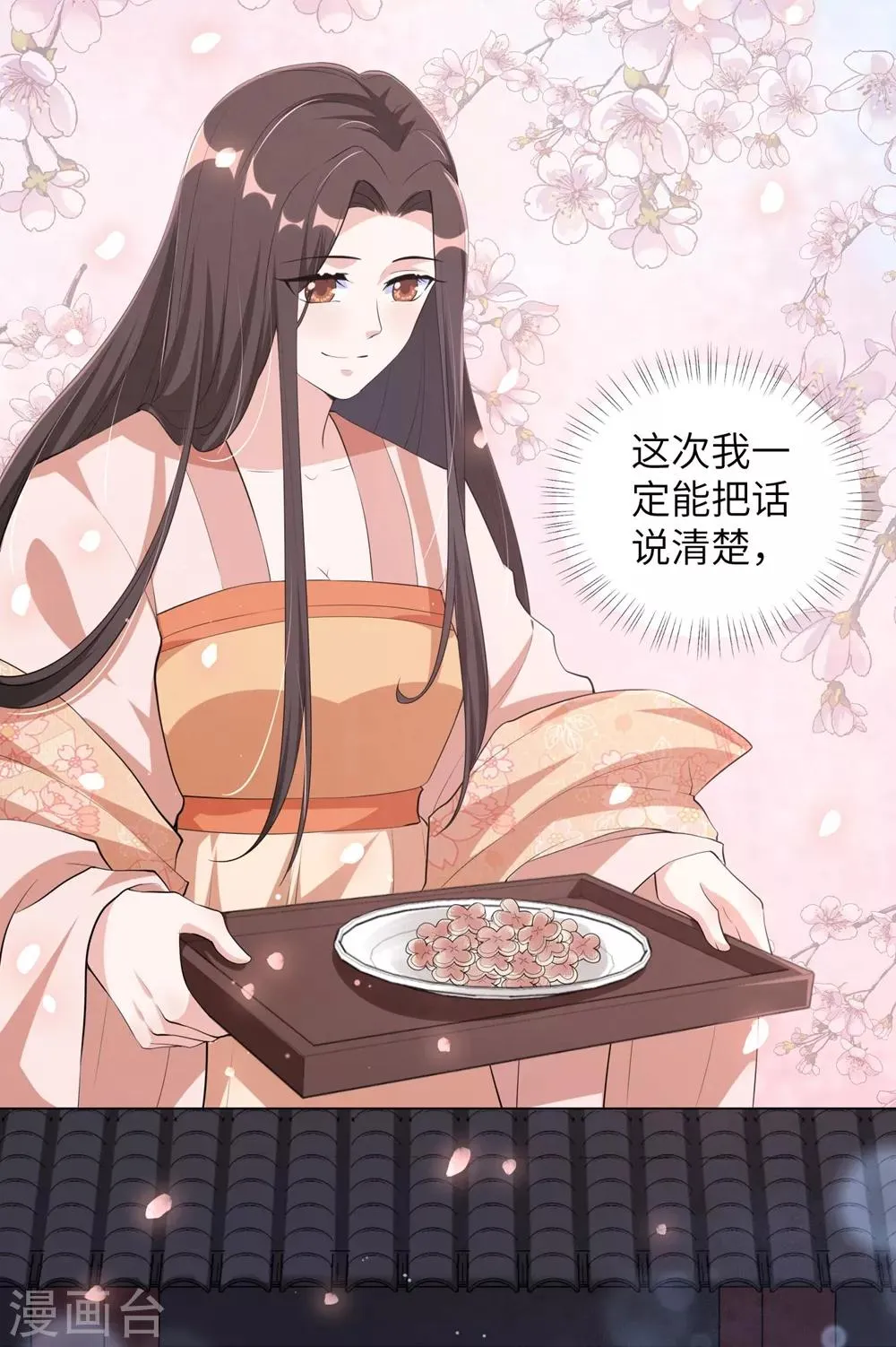 第104话 床头吵架床尾和 第4页
