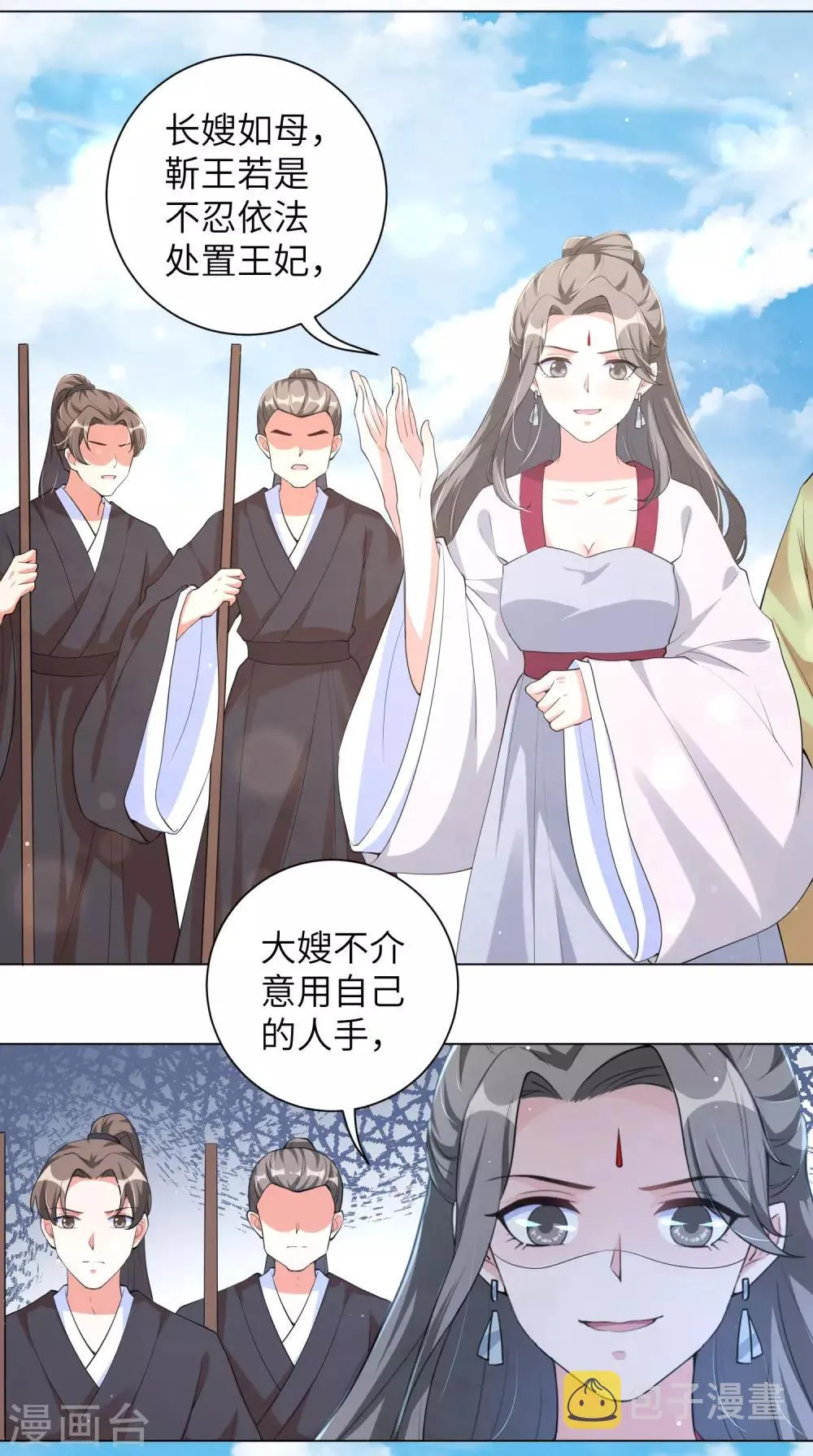 第107话 处以极刑？！ 第12页