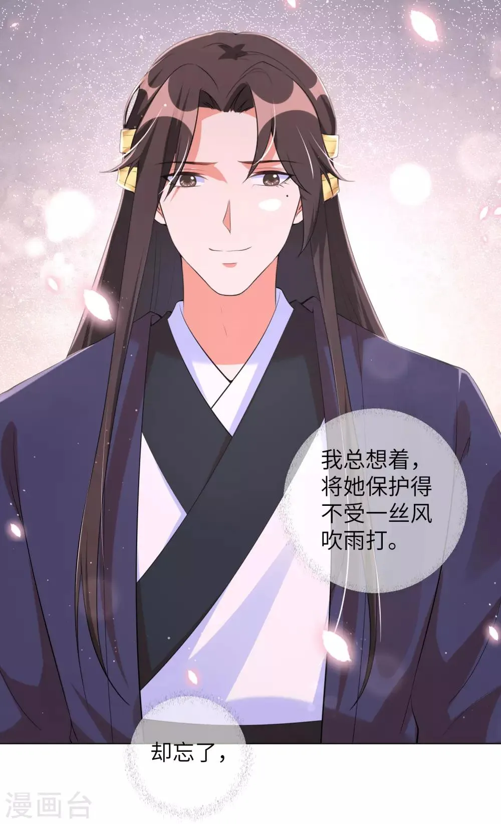 第109话 我的仇，我自己报！ 第5页