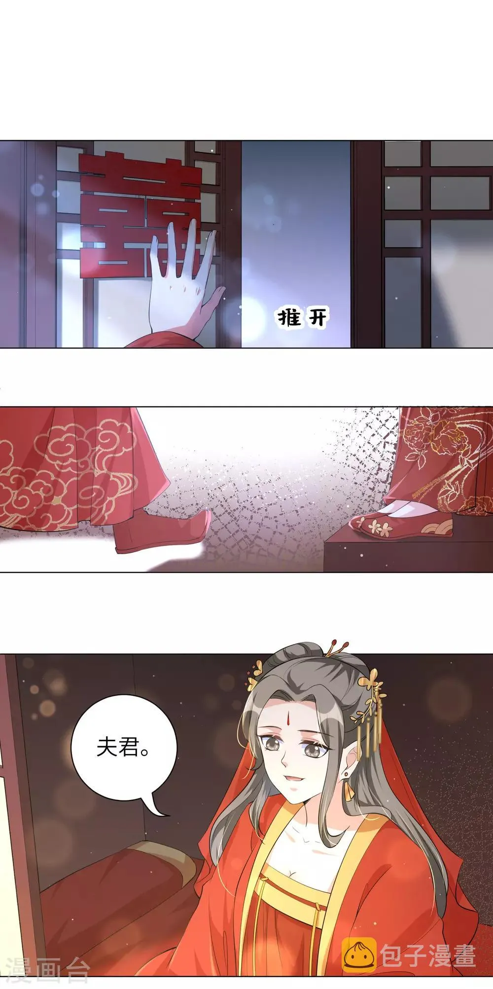 第109话 我的仇，我自己报！ 第13页