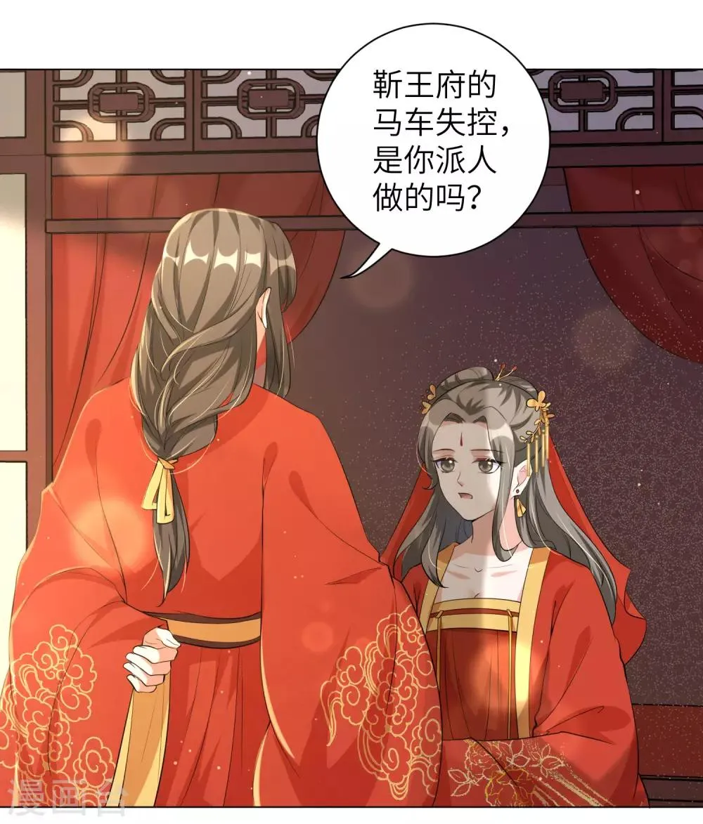 第109话 我的仇，我自己报！ 第14页