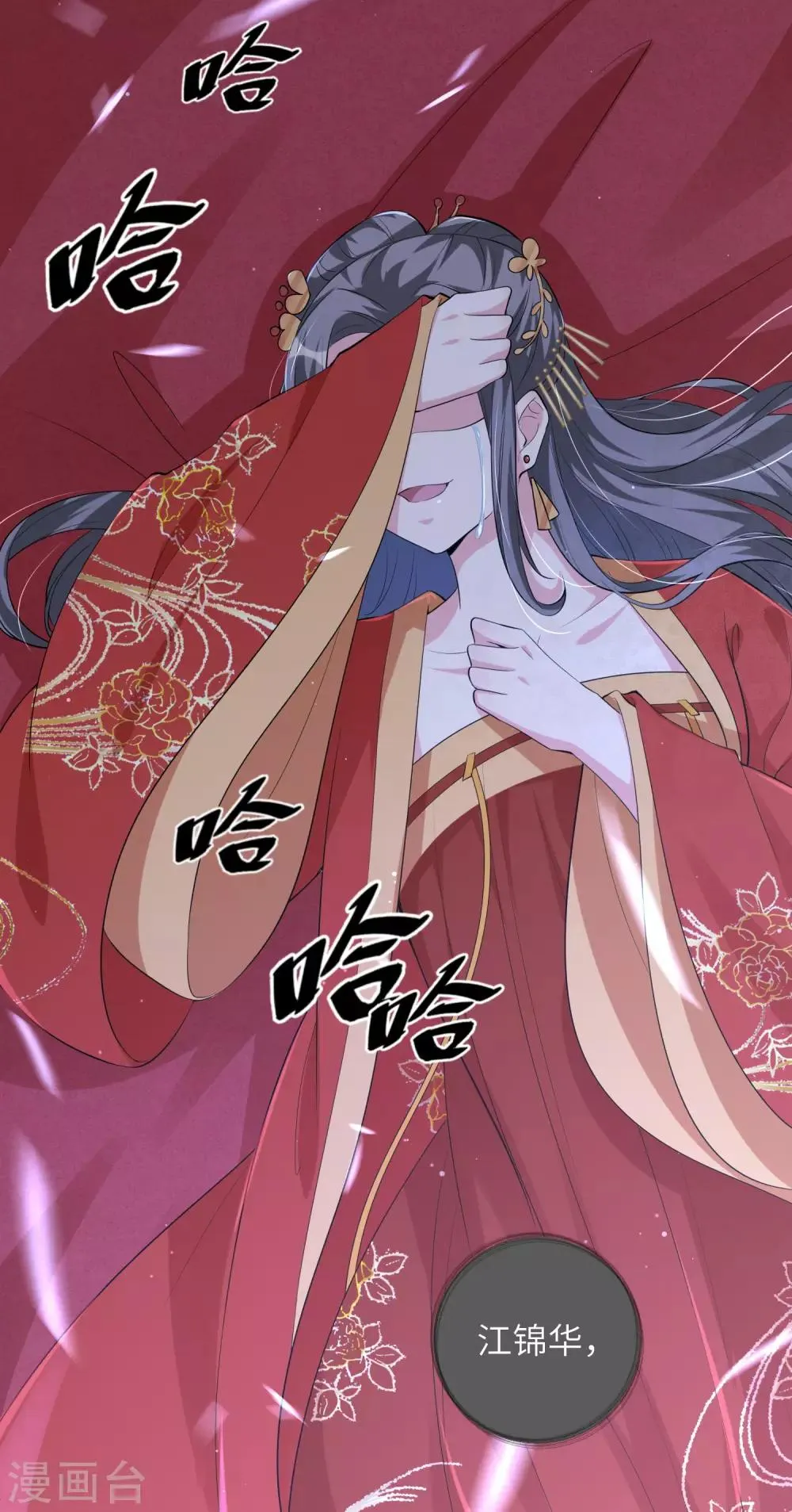 第109话 我的仇，我自己报！ 第19页
