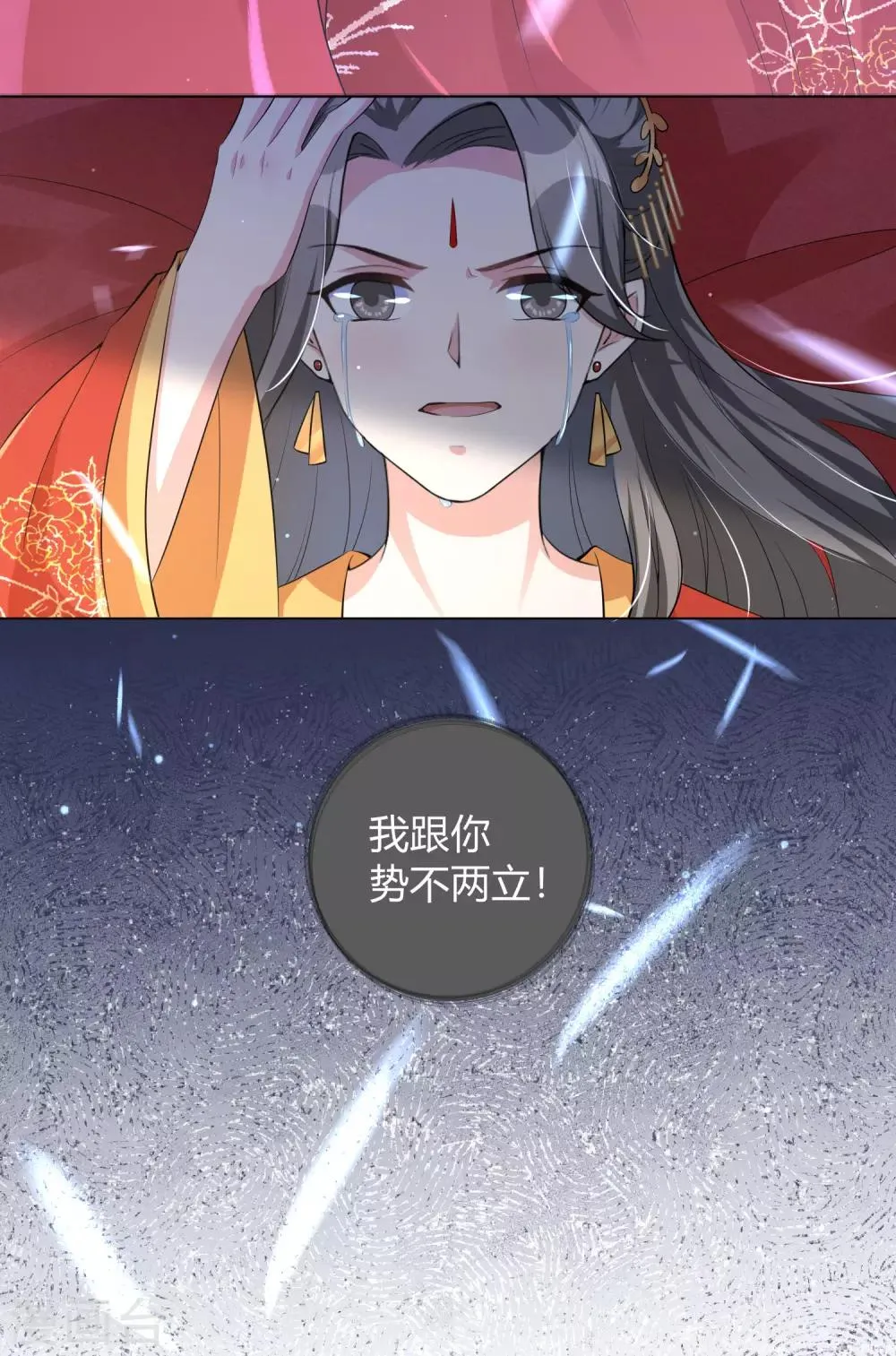 第109话 我的仇，我自己报！ 第20页