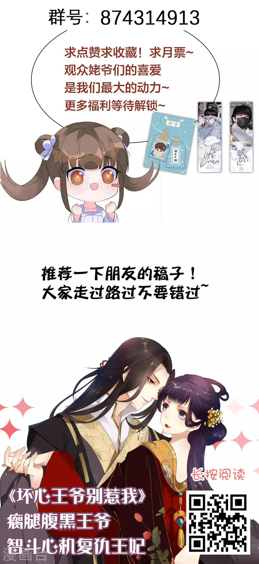第109话 我的仇，我自己报！ 第22页