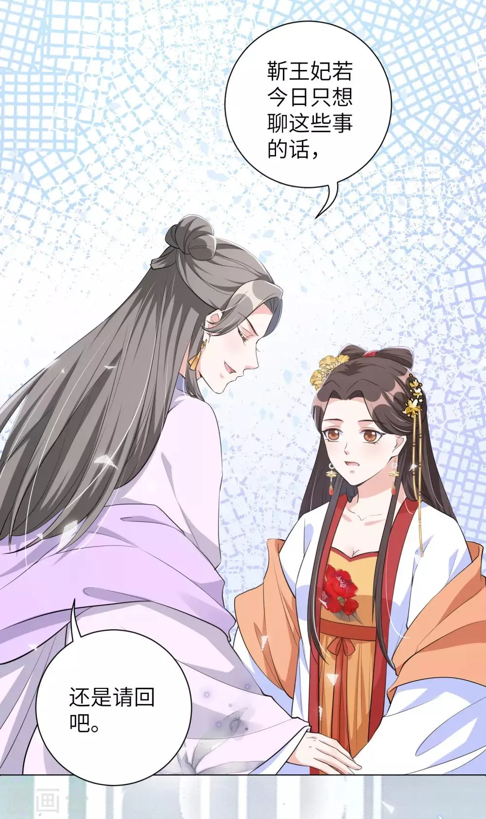 第111话 敢威胁我就得付出代价 第9页