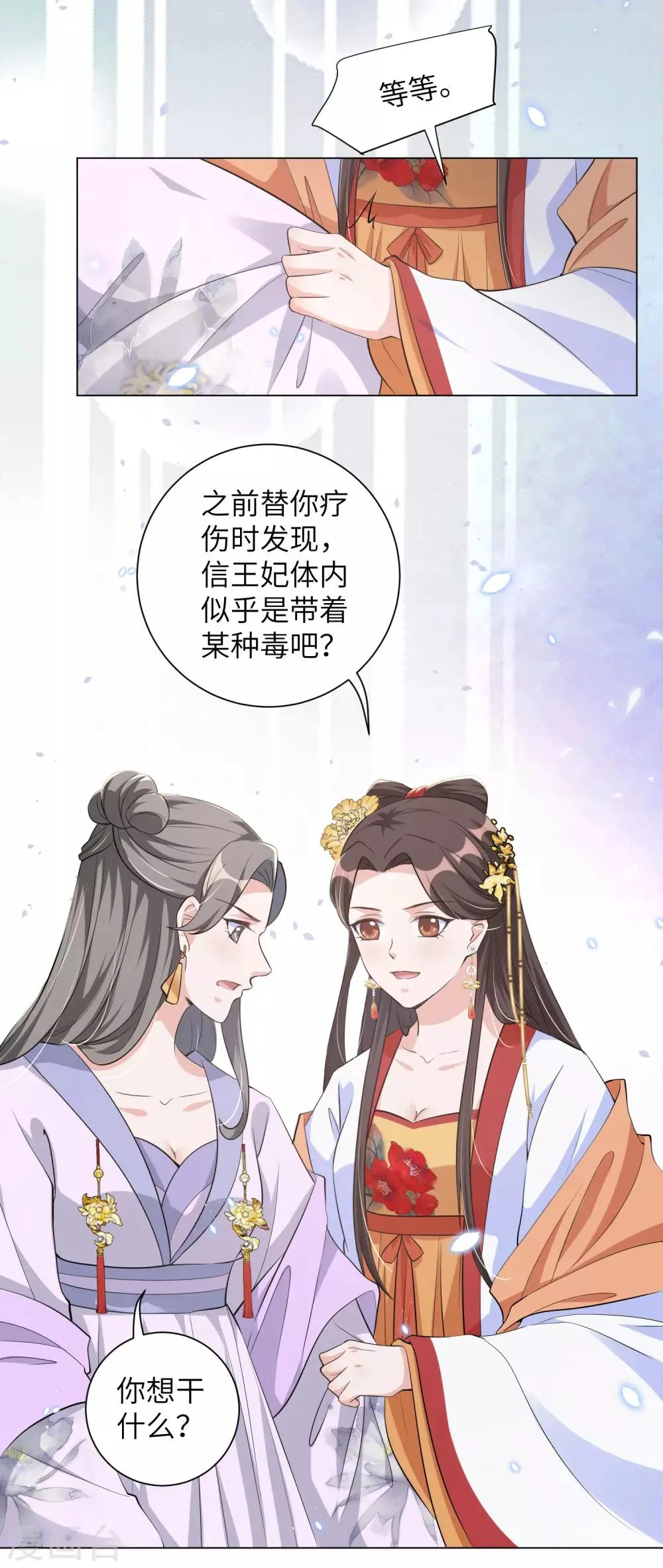 第111话 敢威胁我就得付出代价 第10页
