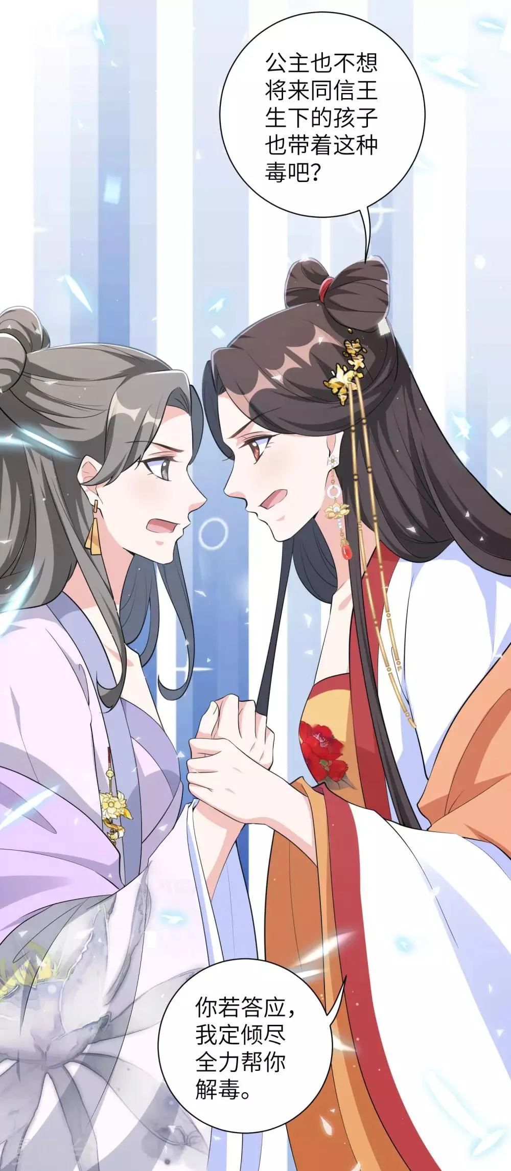 第111话 敢威胁我就得付出代价 第14页