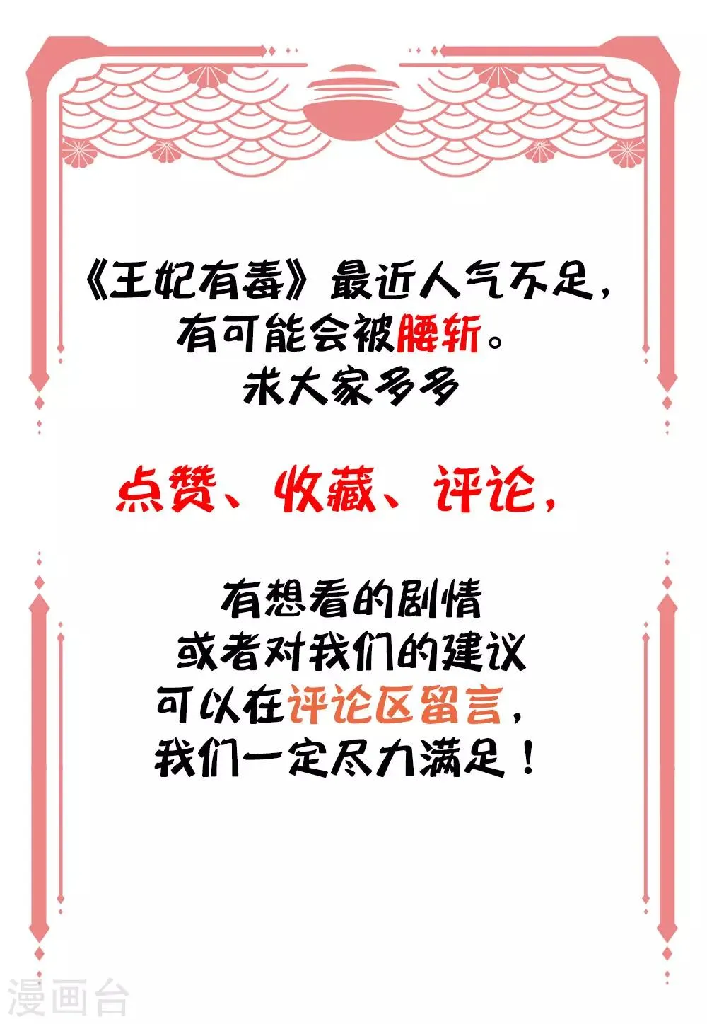 跨年预热 豪礼大放送 第1页