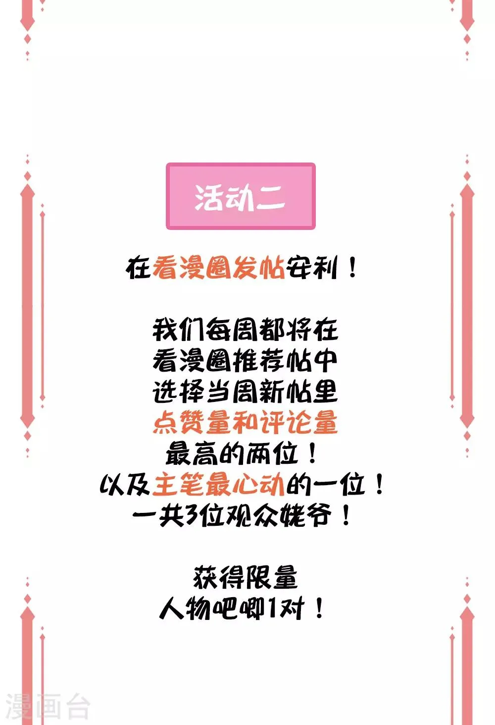 跨年预热 豪礼大放送 第3页
