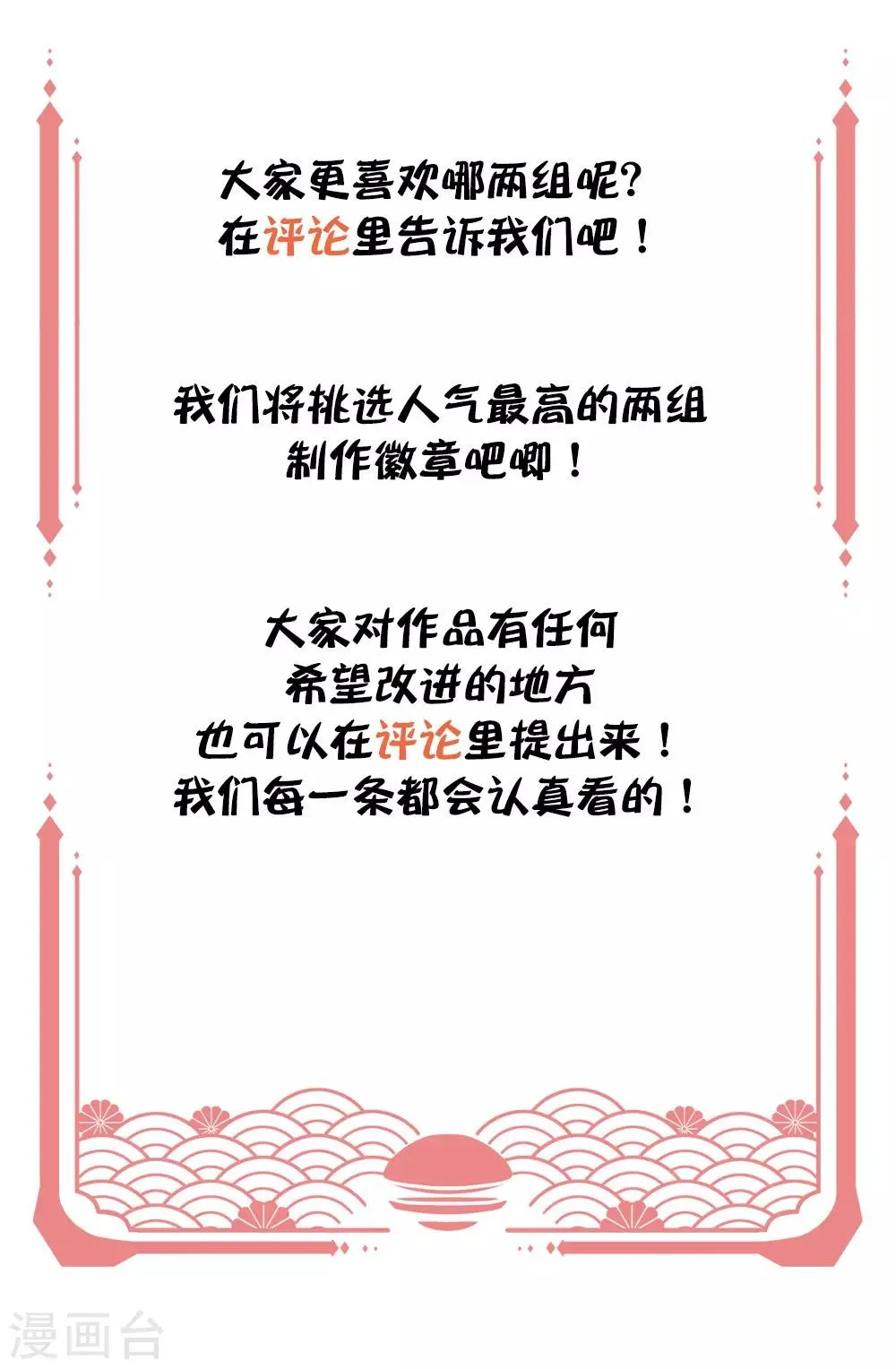 跨年预热 豪礼大放送 第5页