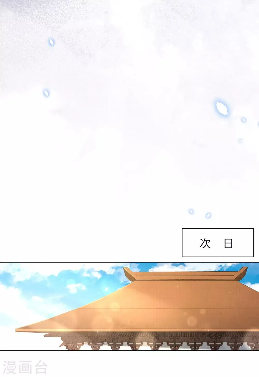 第114话 江锦华死定了？我不信！ 第18页