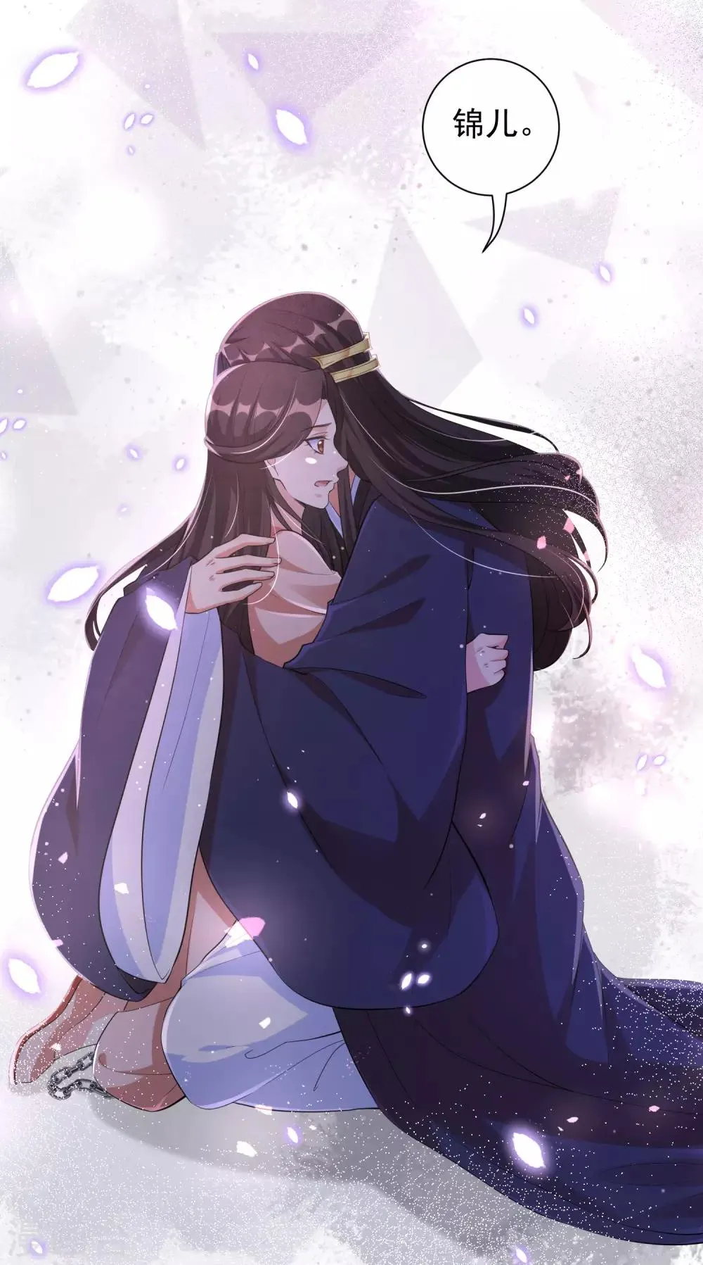 第116话 靳王爷英雄救美 第12页