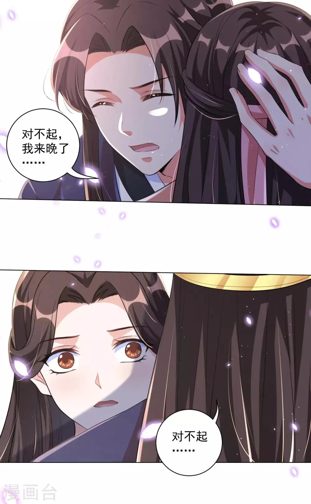 第116话 靳王爷英雄救美 第13页