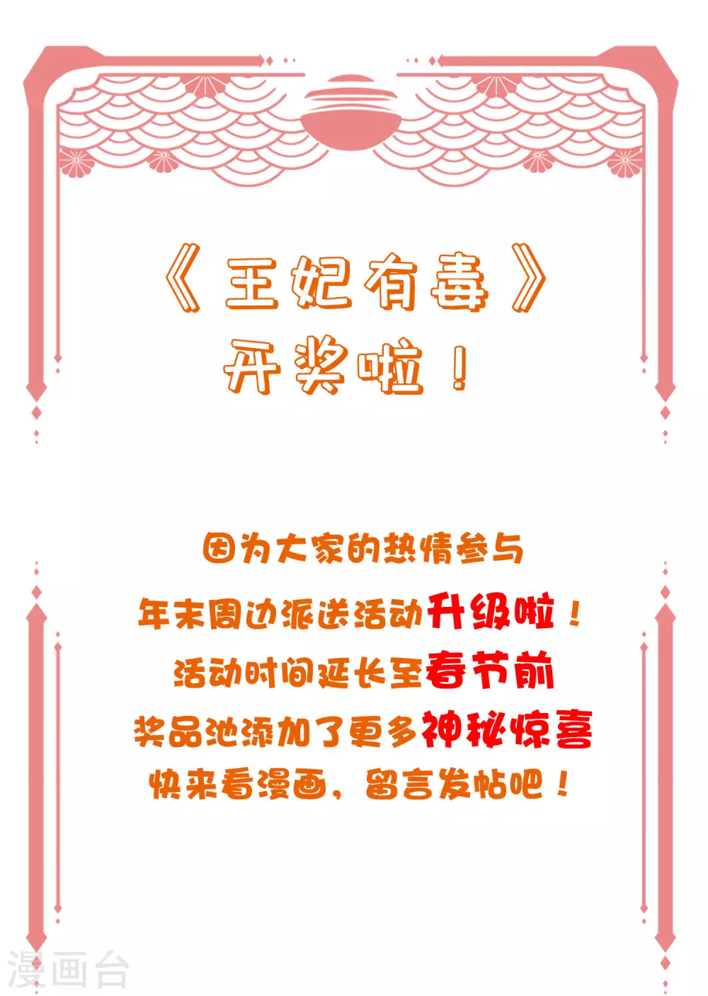 周末开奖·第一期 第1页