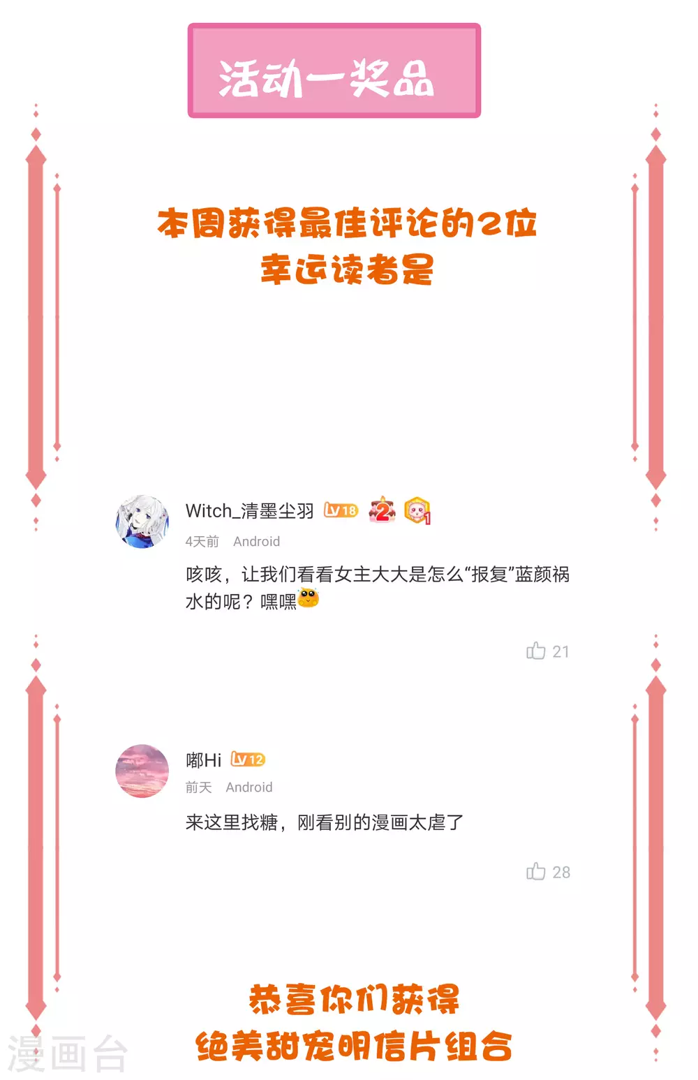 周末开奖·第一期 第2页