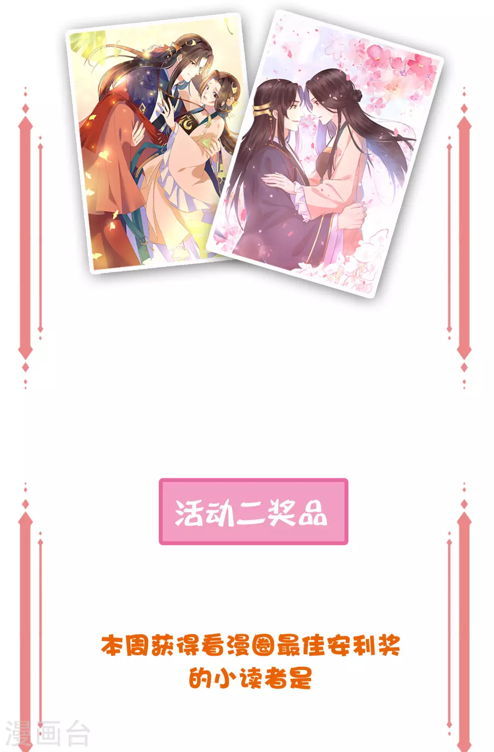 周末开奖·第一期 第3页