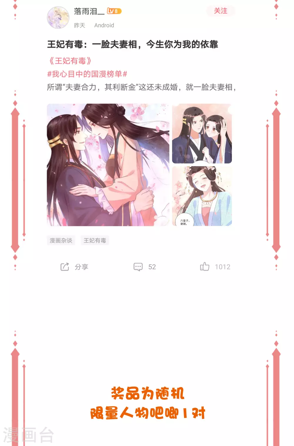 周末开奖·第一期 第4页