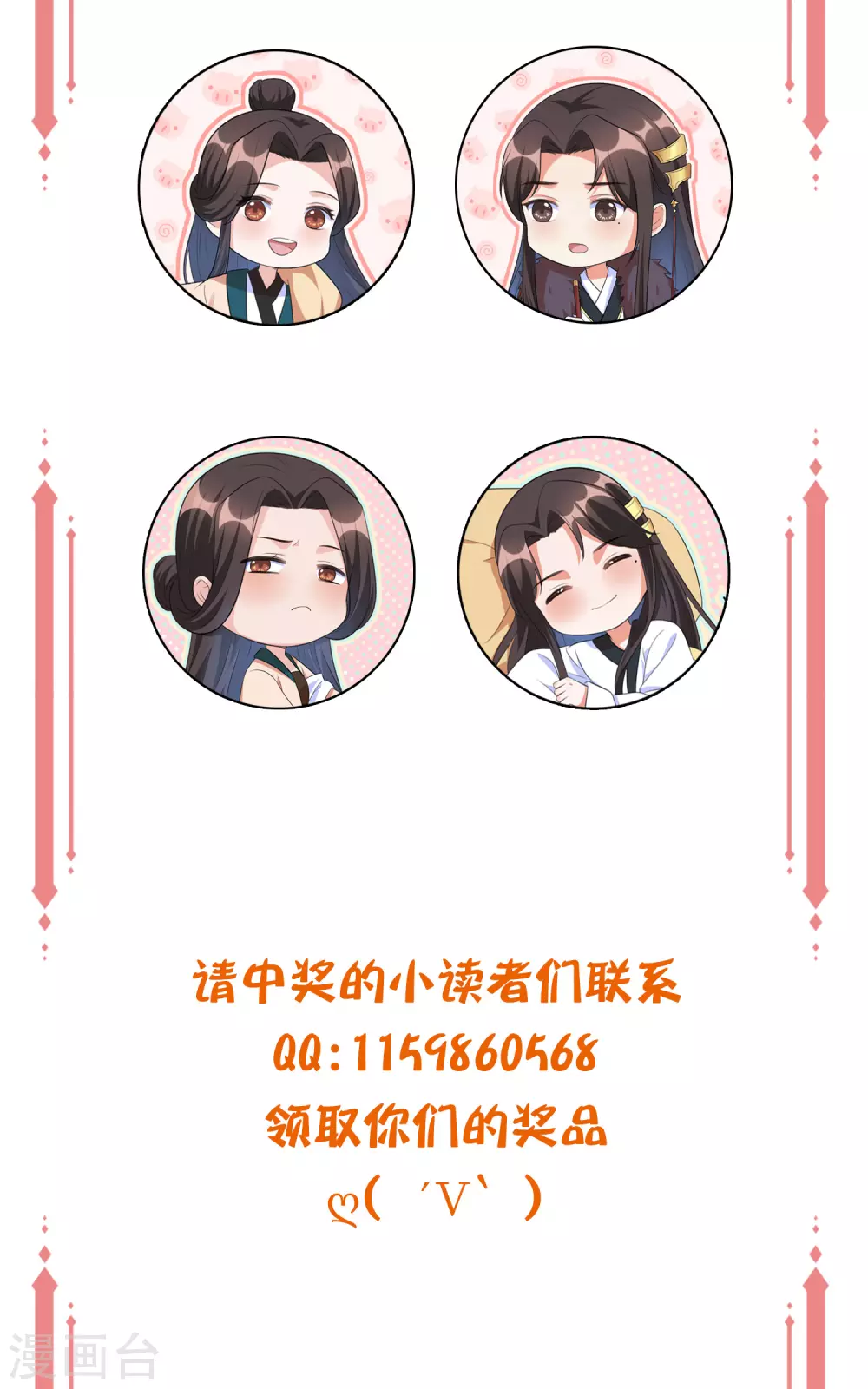 周末开奖·第一期 第5页