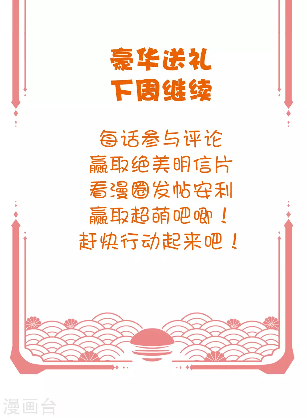 周末开奖·第一期 第6页