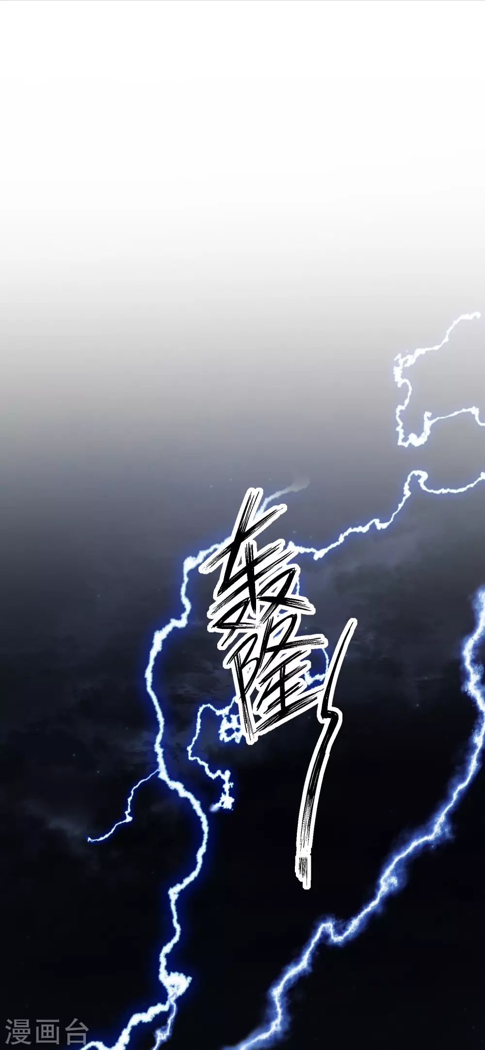 第120话 雨夜借宿 第17页