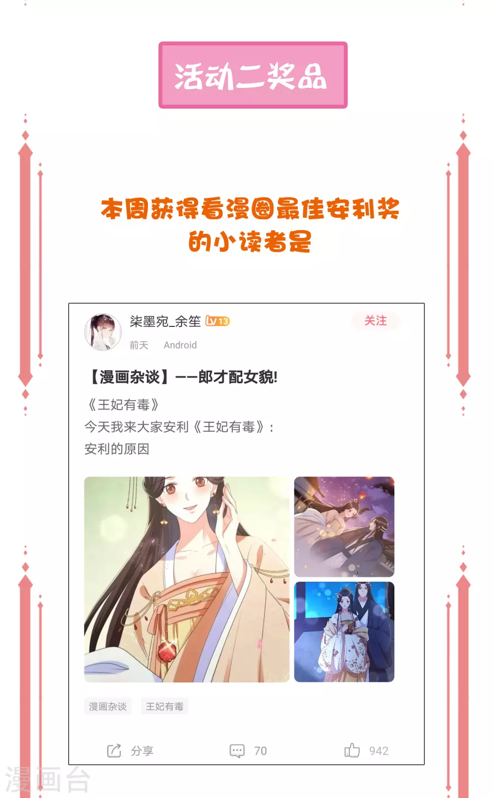 周末开奖·第三期 第3页