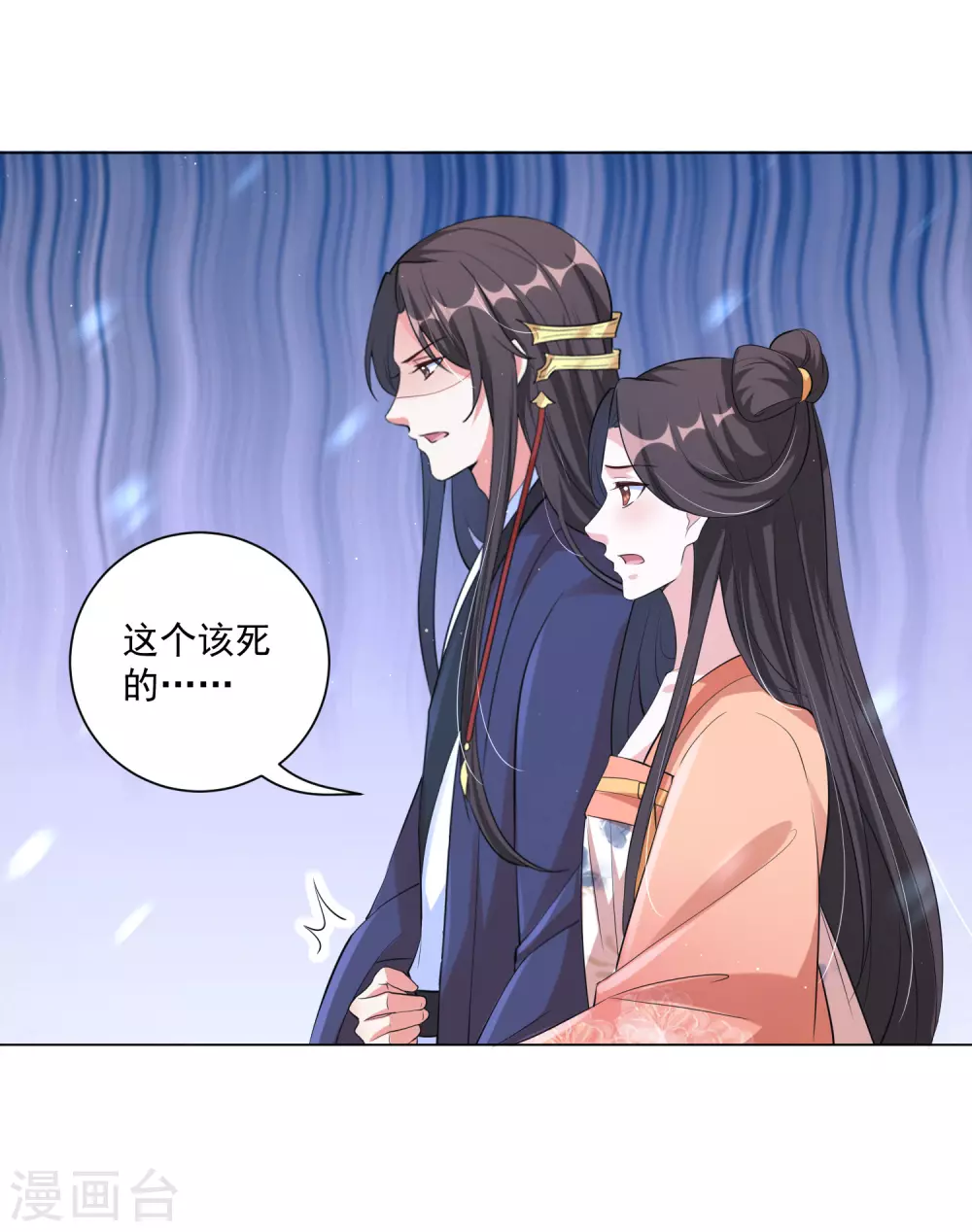 第122话 王妃居然背着我养男人？ 第5页