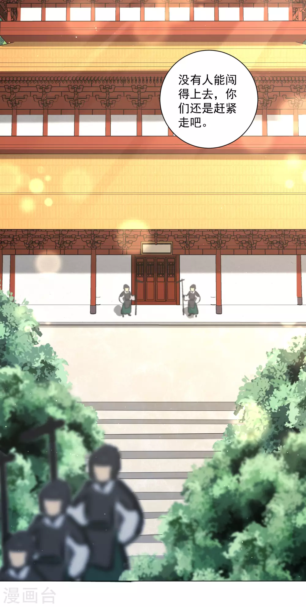 第122话 王妃居然背着我养男人？ 第8页