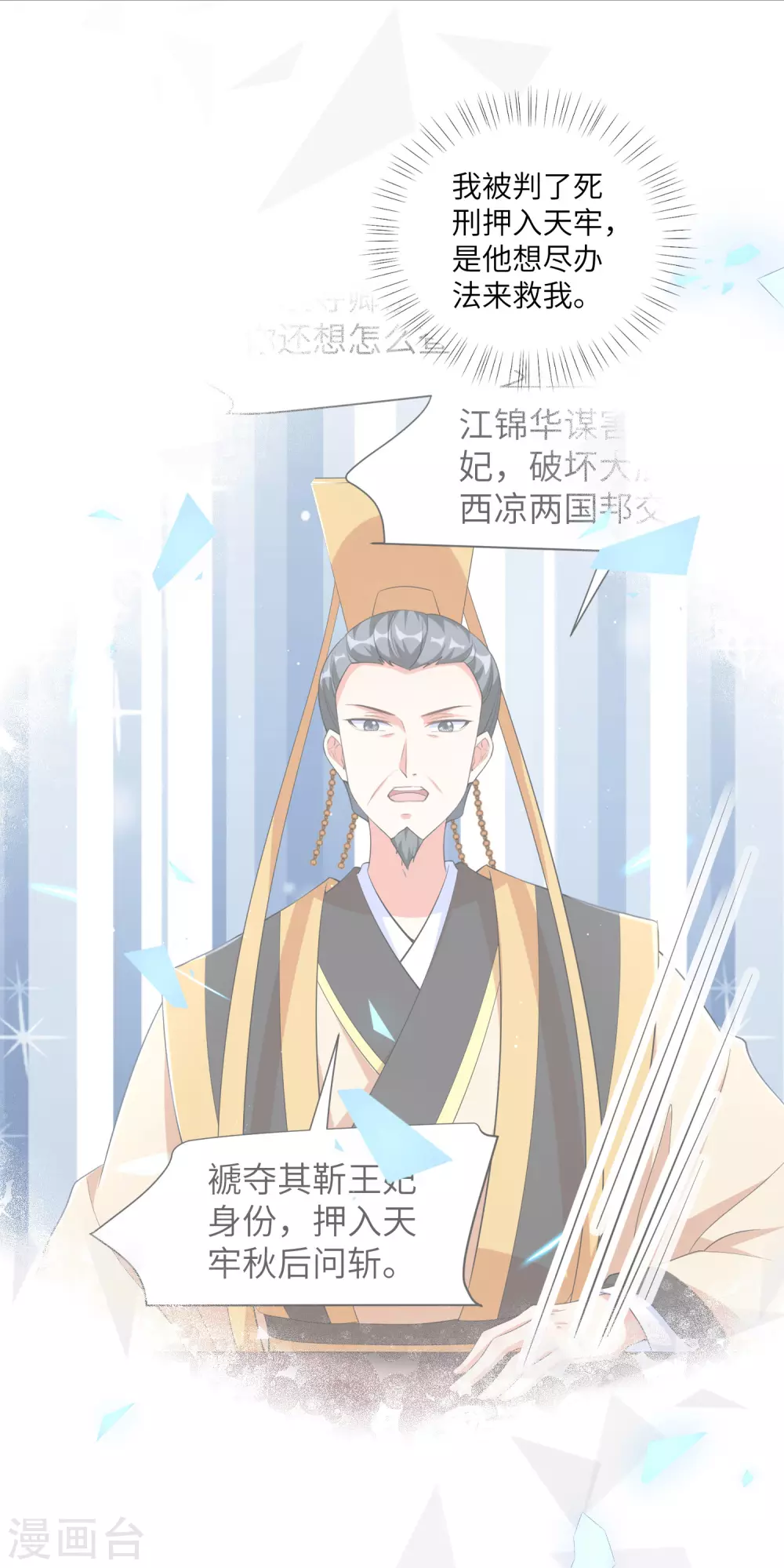 第125话 甜蜜的补偿 第5页