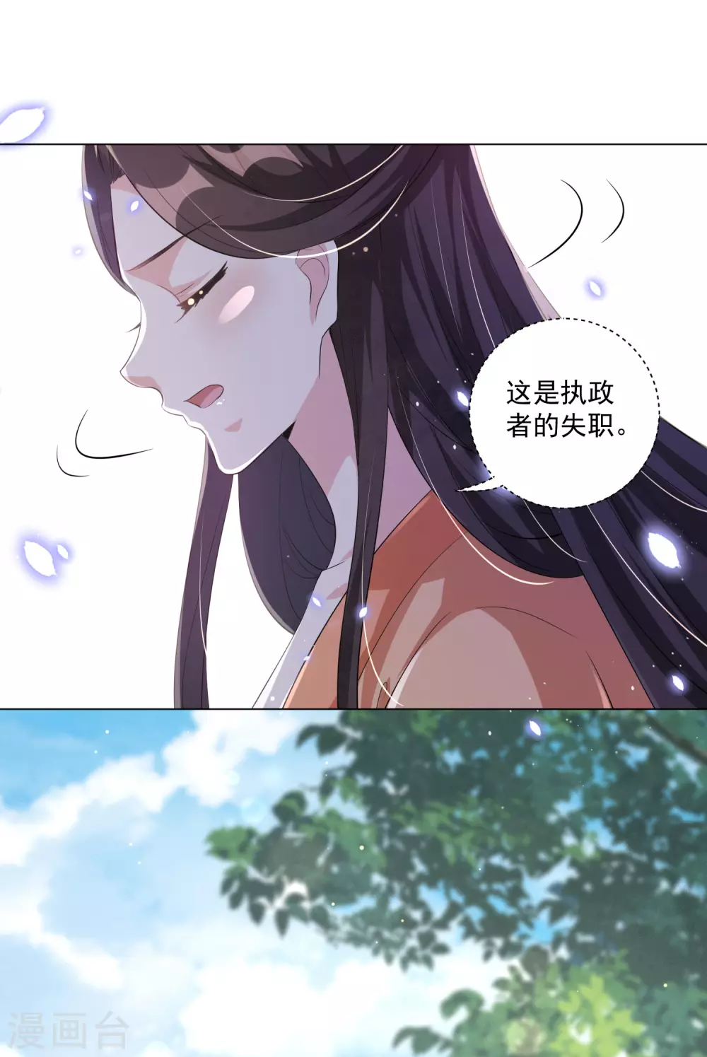 第124话 到本王该享受的时候了 第9页
