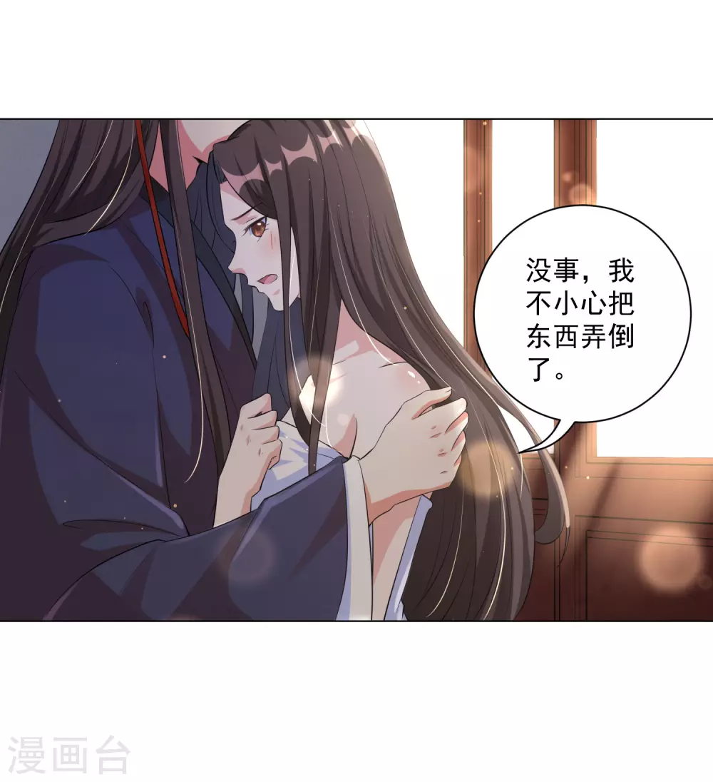 第124话 到本王该享受的时候了 第21页