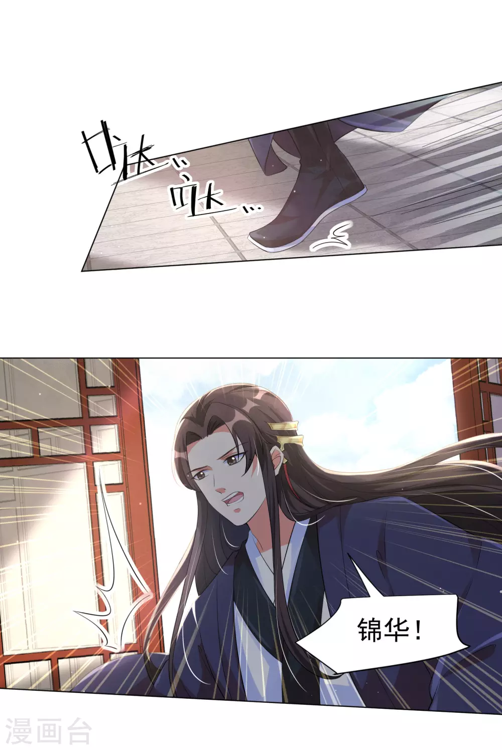 第126话 靳王夫妻就是这么默契！ 第3页