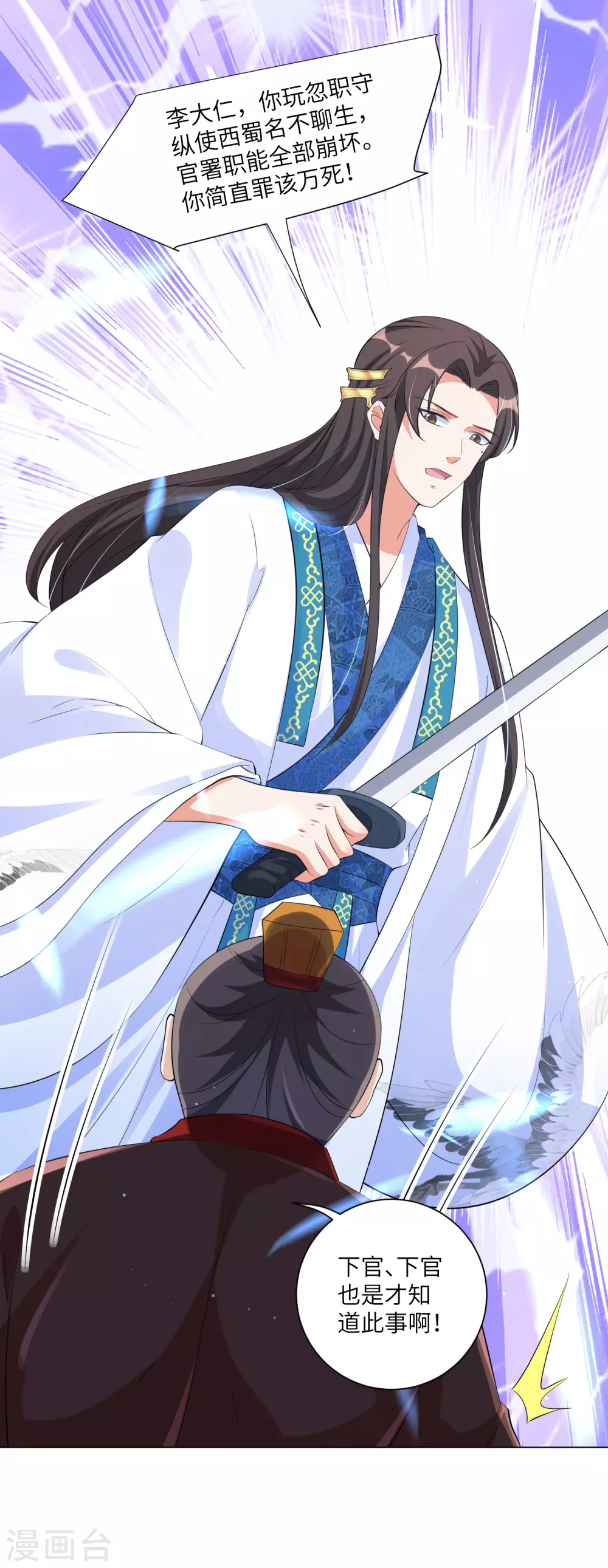 第127话 机智王妃巧破案！ 第8页