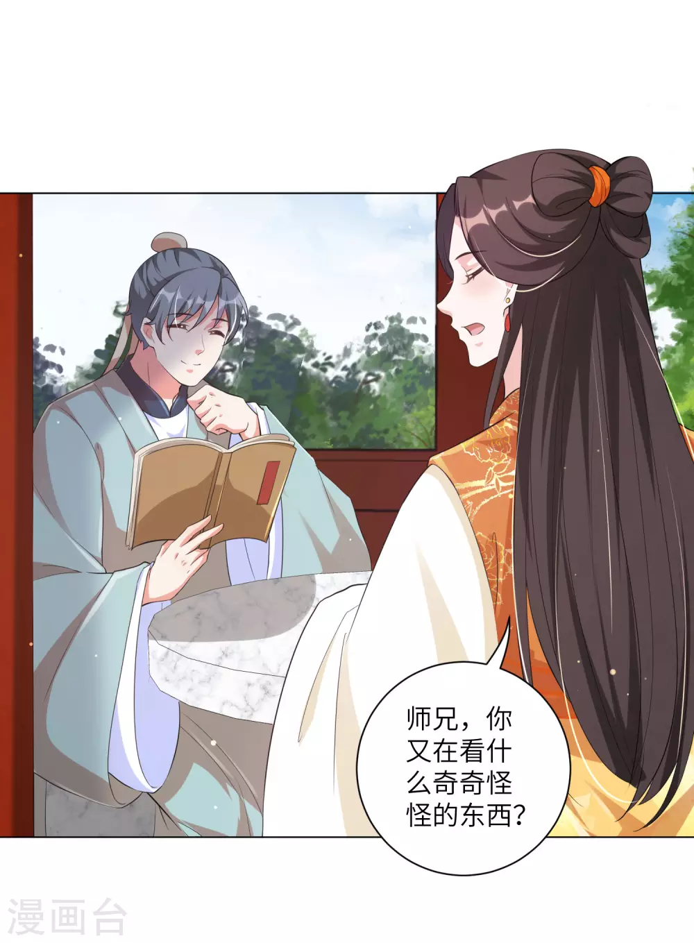 第127话 机智王妃巧破案！ 第20页