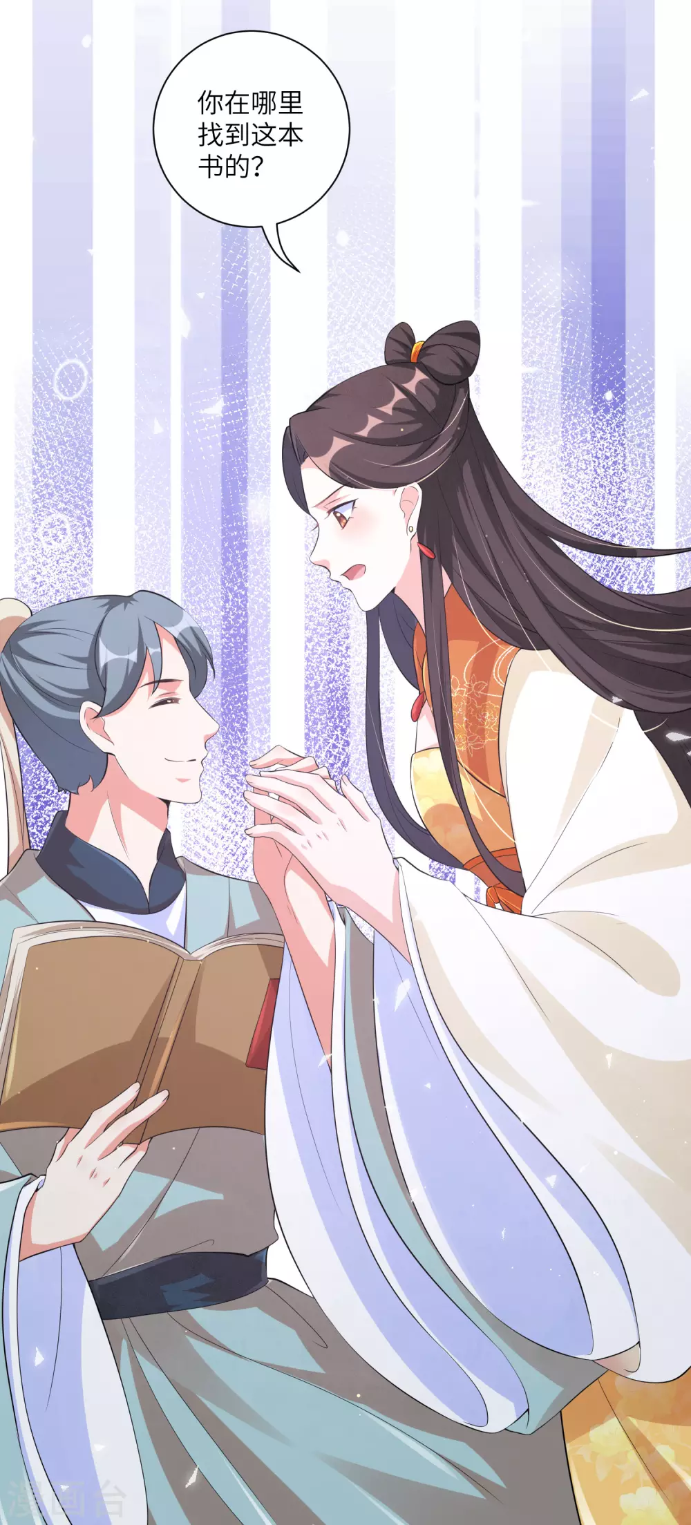 第127话 机智王妃巧破案！ 第22页