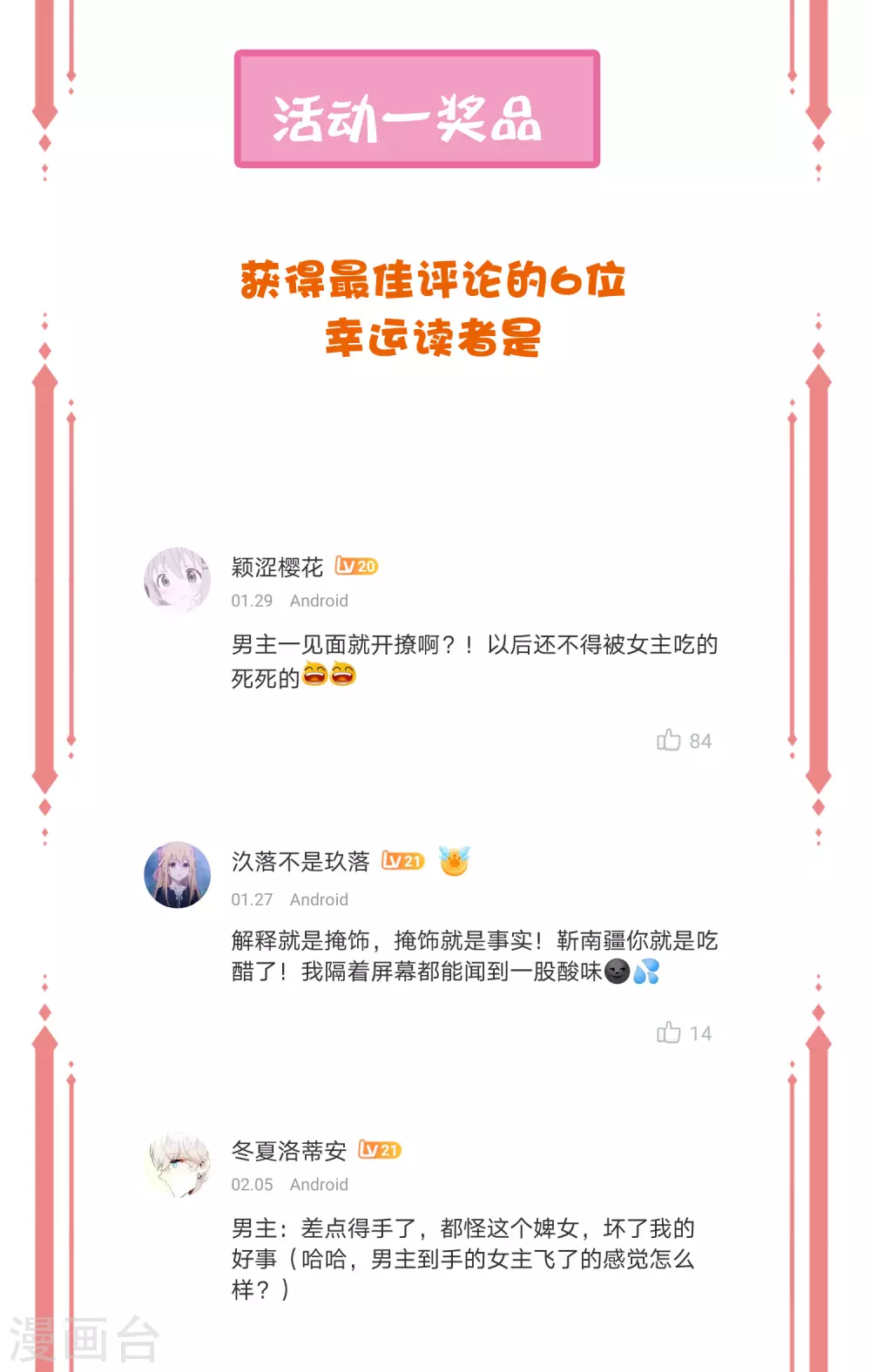 春节中奖名单 第2页