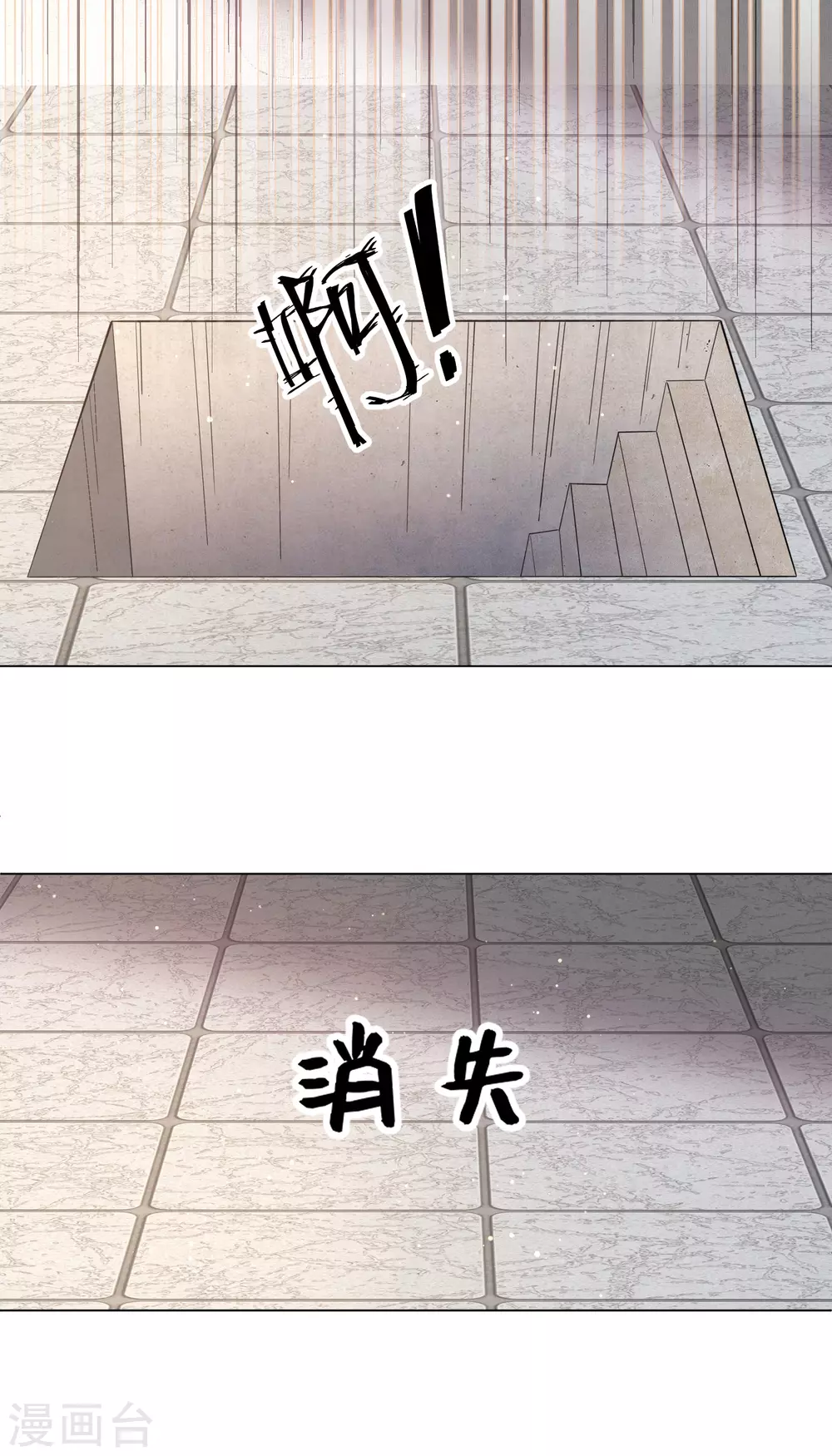 第128话 真凶竟然是他？！ 第12页