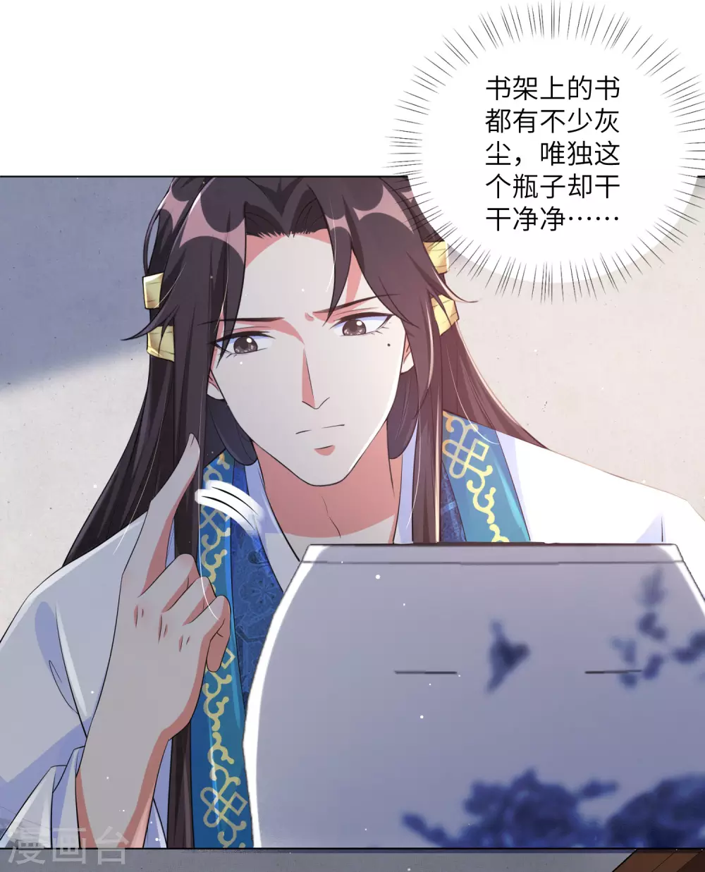 第129话 什么事都没有我的王妃重要 第9页