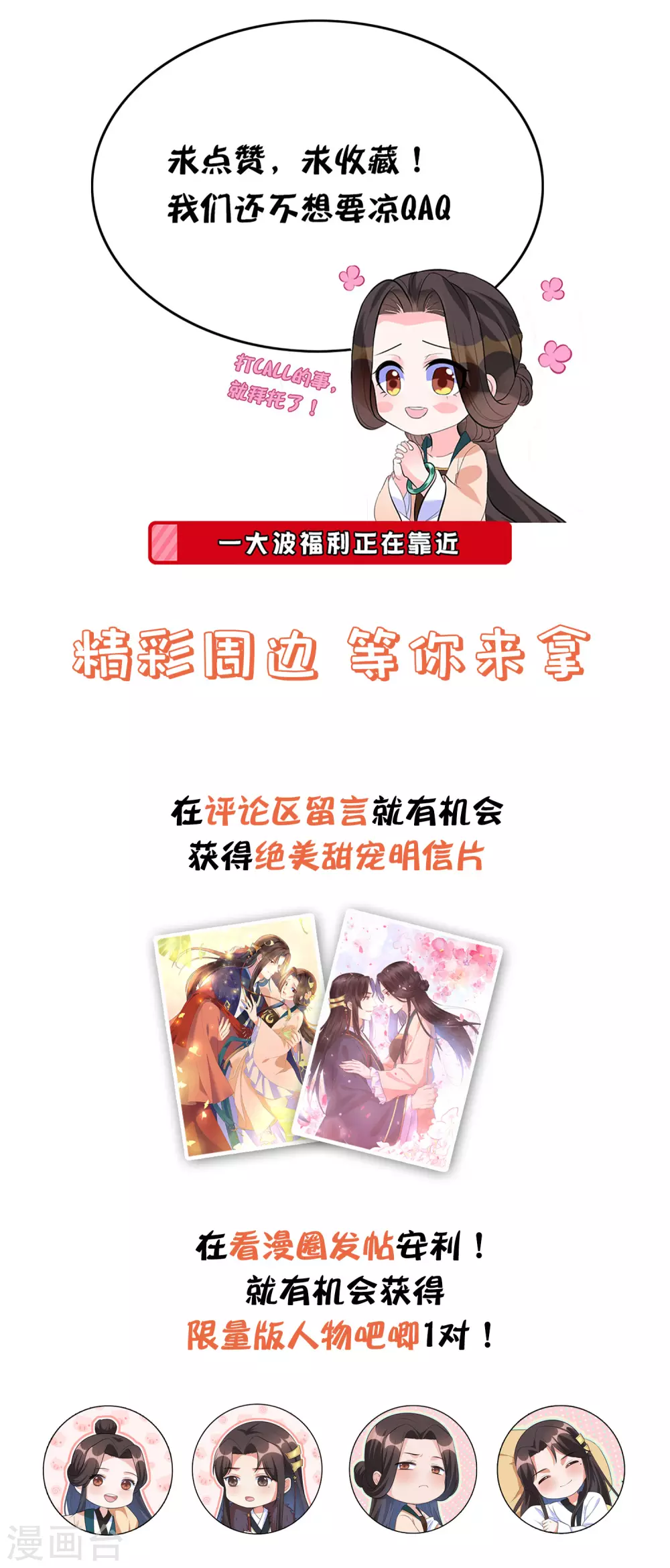 第129话 什么事都没有我的王妃重要 第32页
