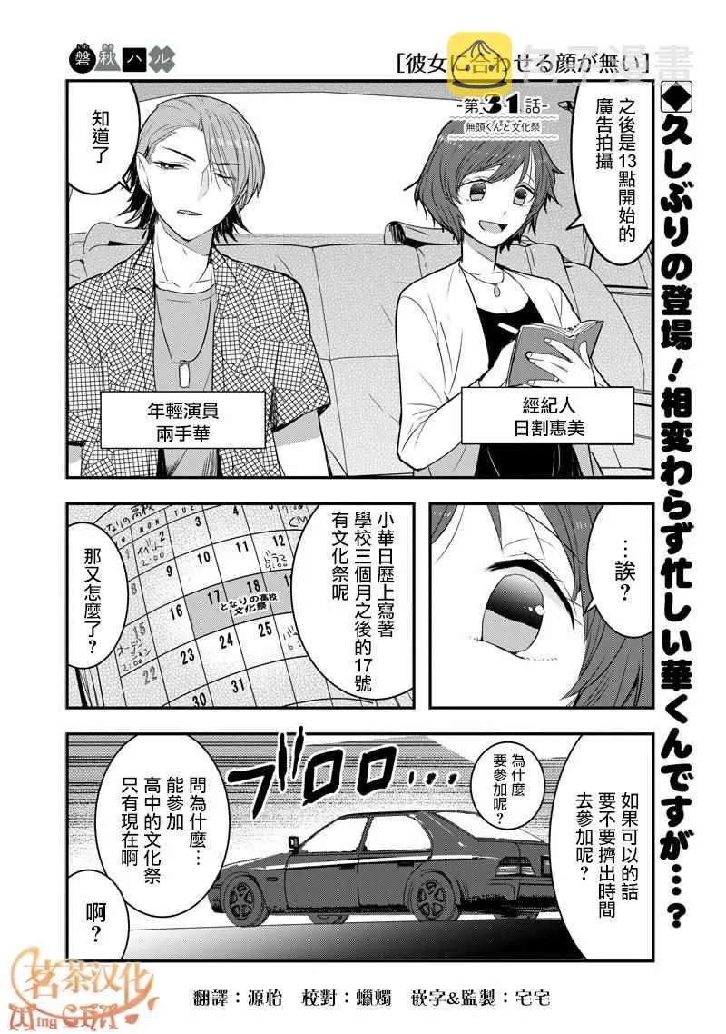 第31话 第1页