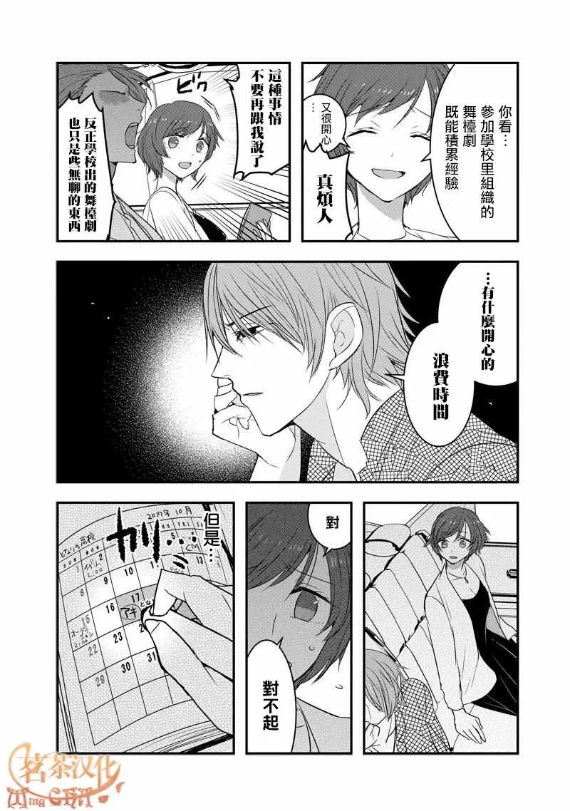 第31话 第2页