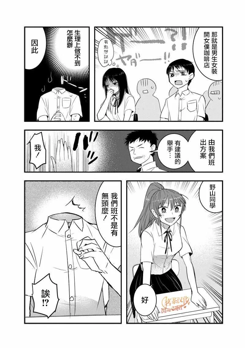 第31话 第4页