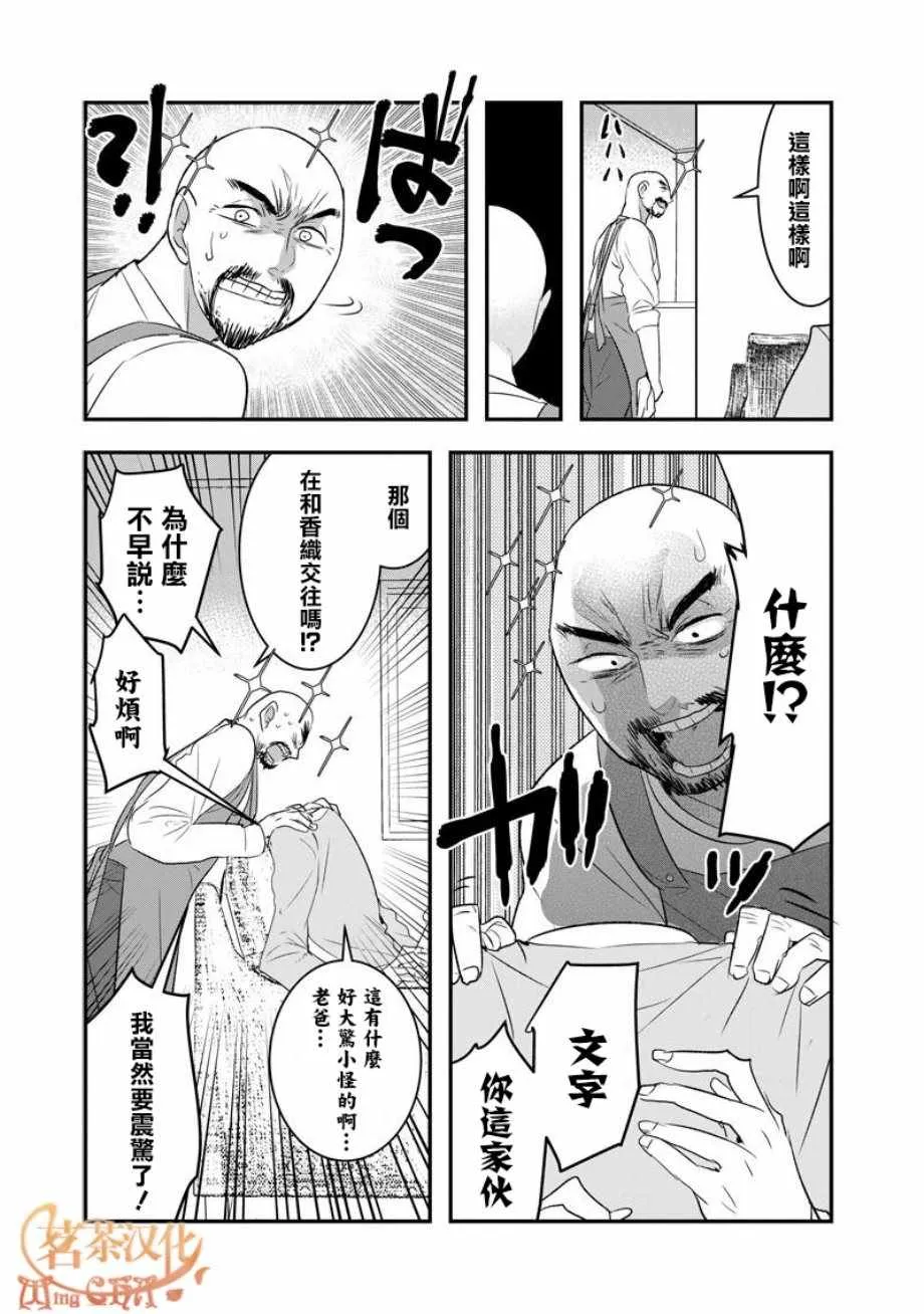 第28话 第3页