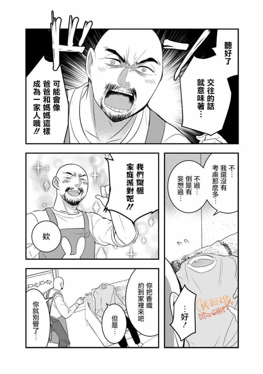 第28话 第4页