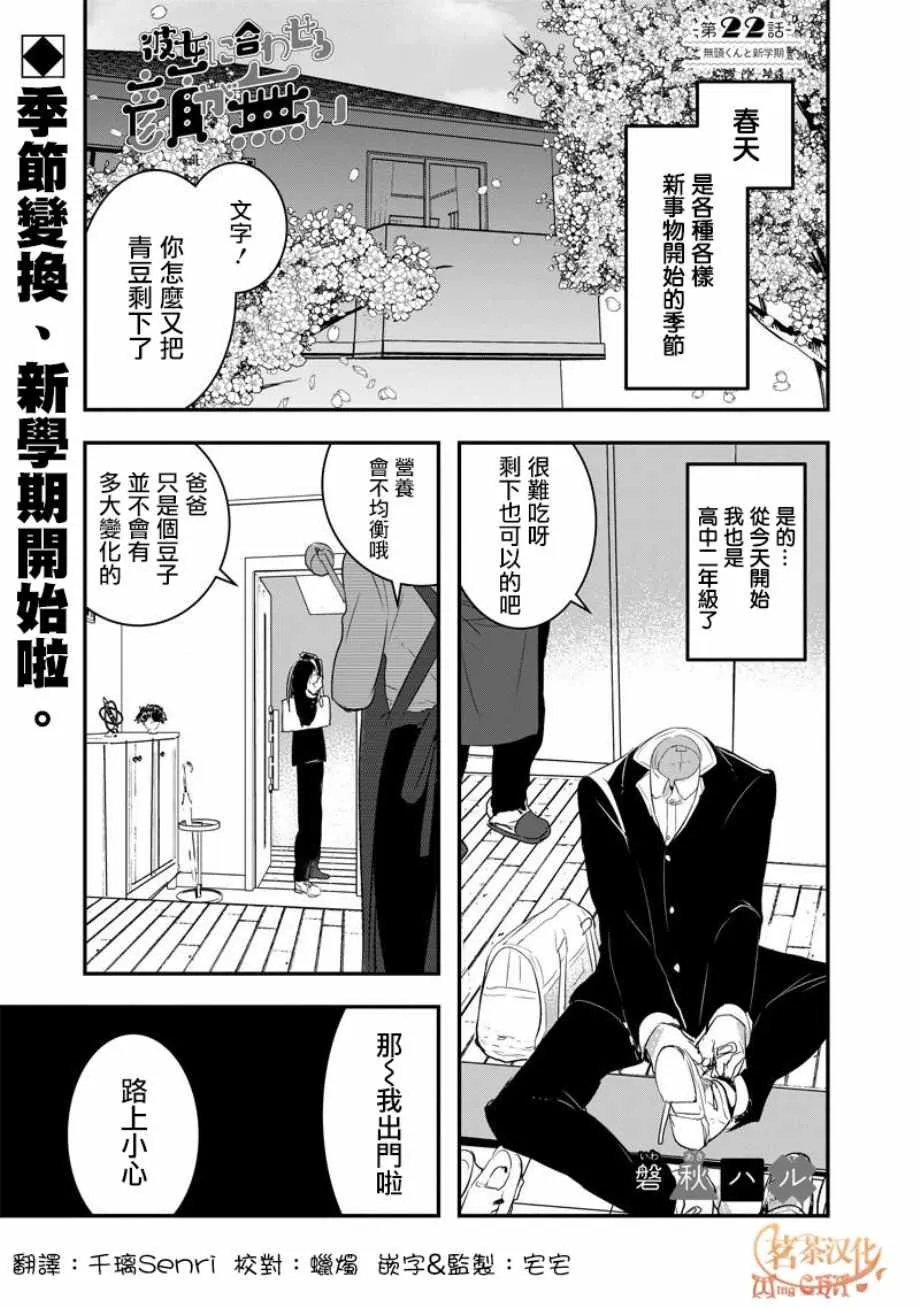 第22话 第1页