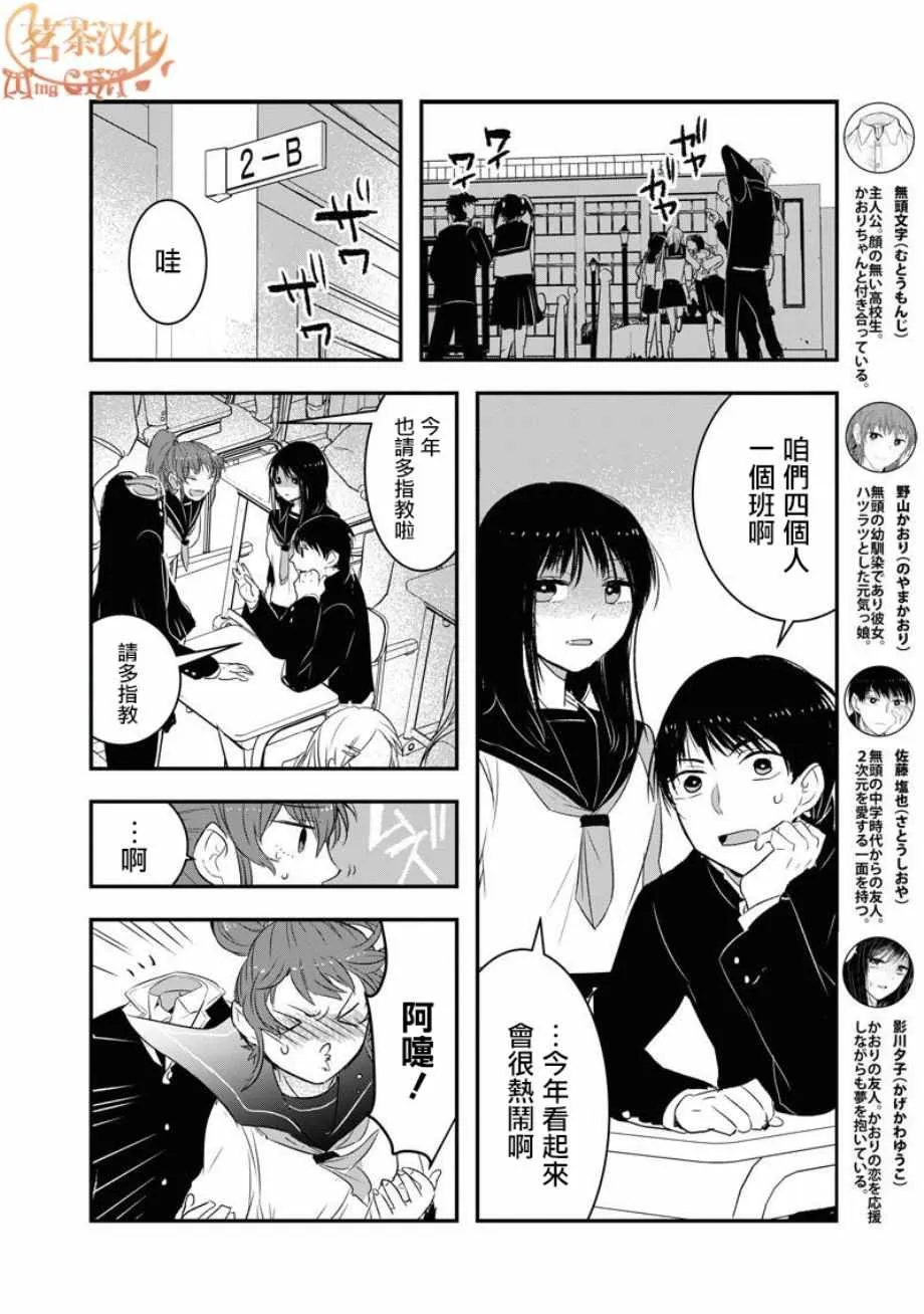 第22话 第2页