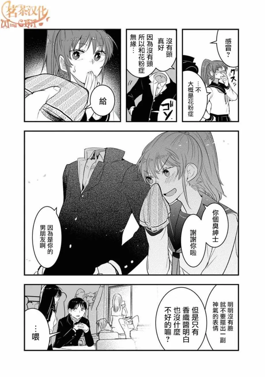 第22话 第3页